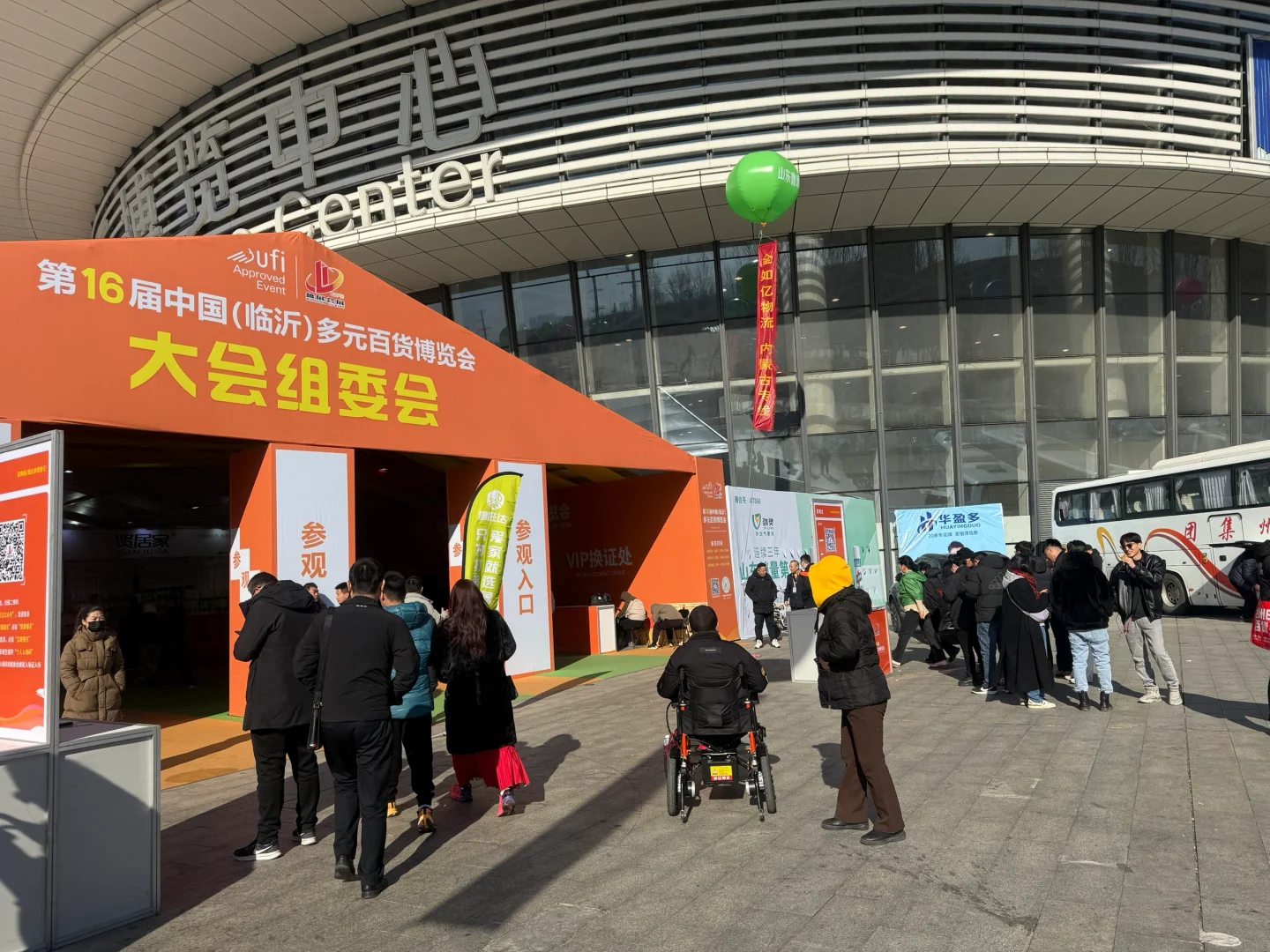 今天得一半临沂人都来这里捡便宜了叭