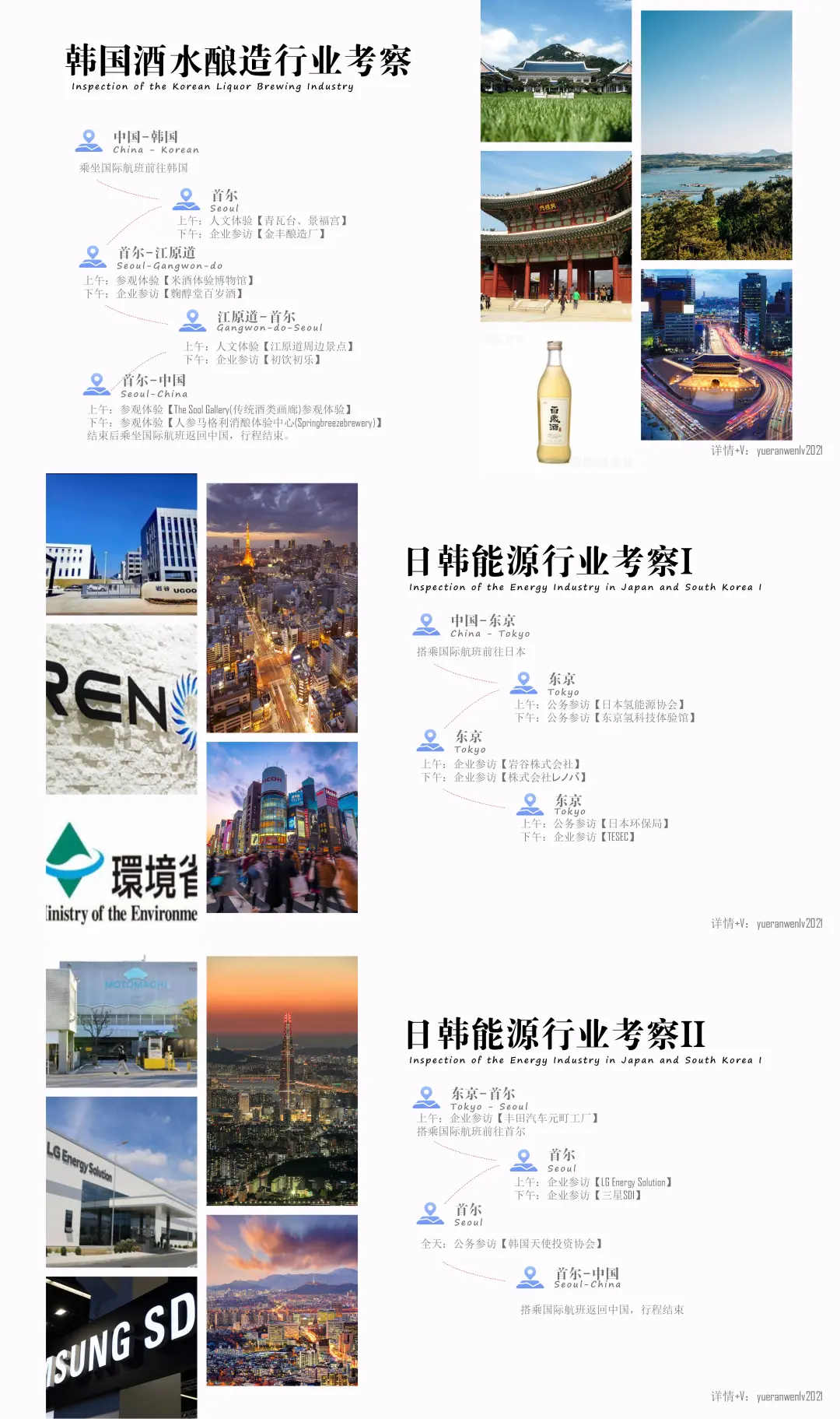 2025韩国下半年展会信息