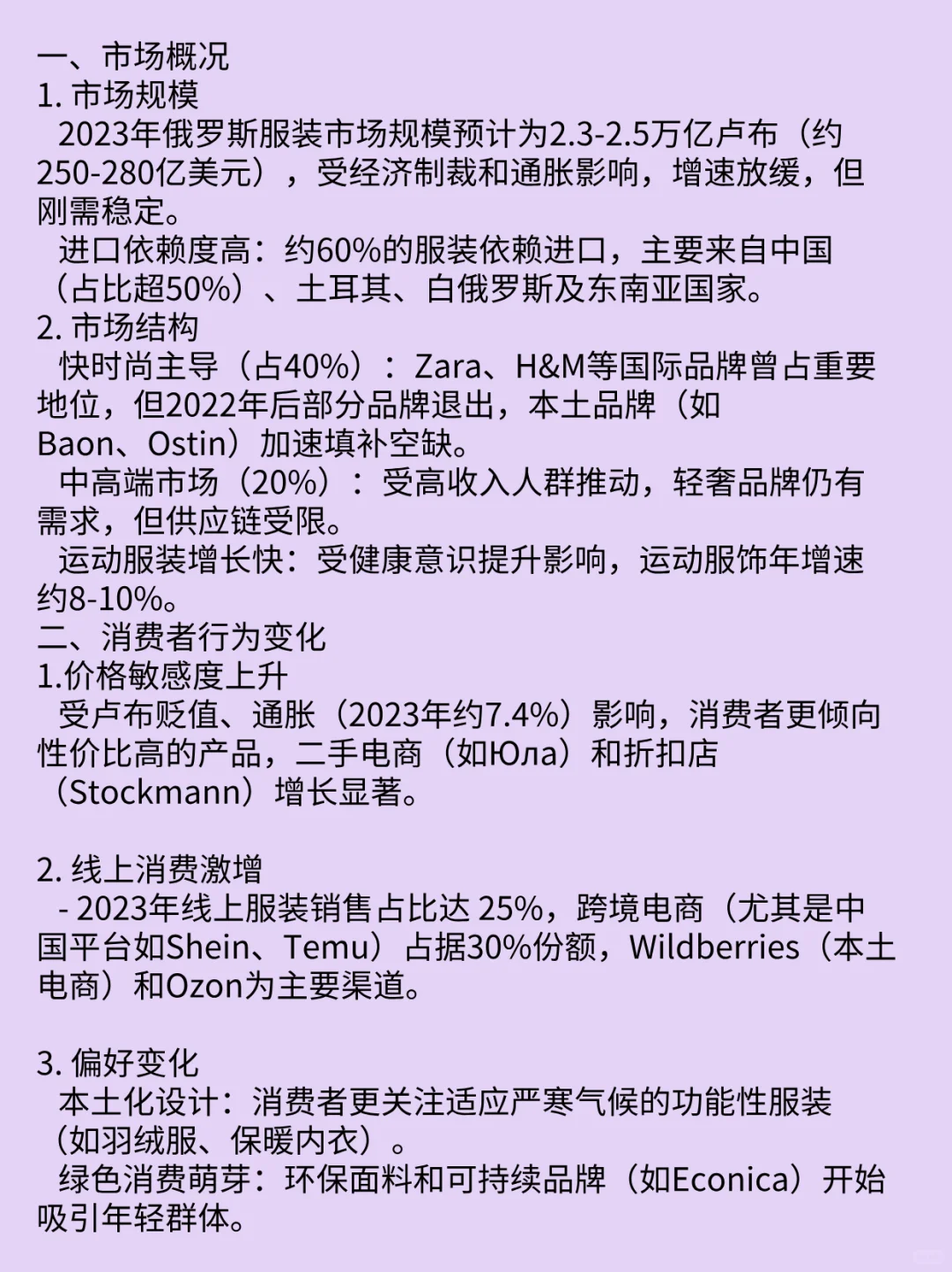 俄罗斯莫斯科品牌服装展览会 CPM