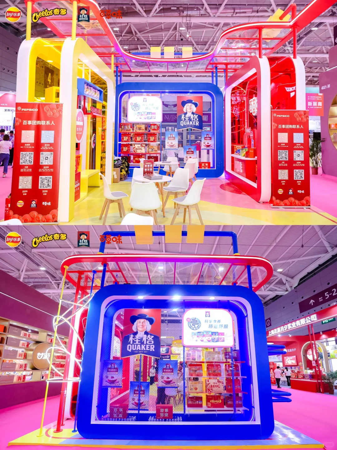 ?上海南京展会设计搭建公司｜百事食品展台
