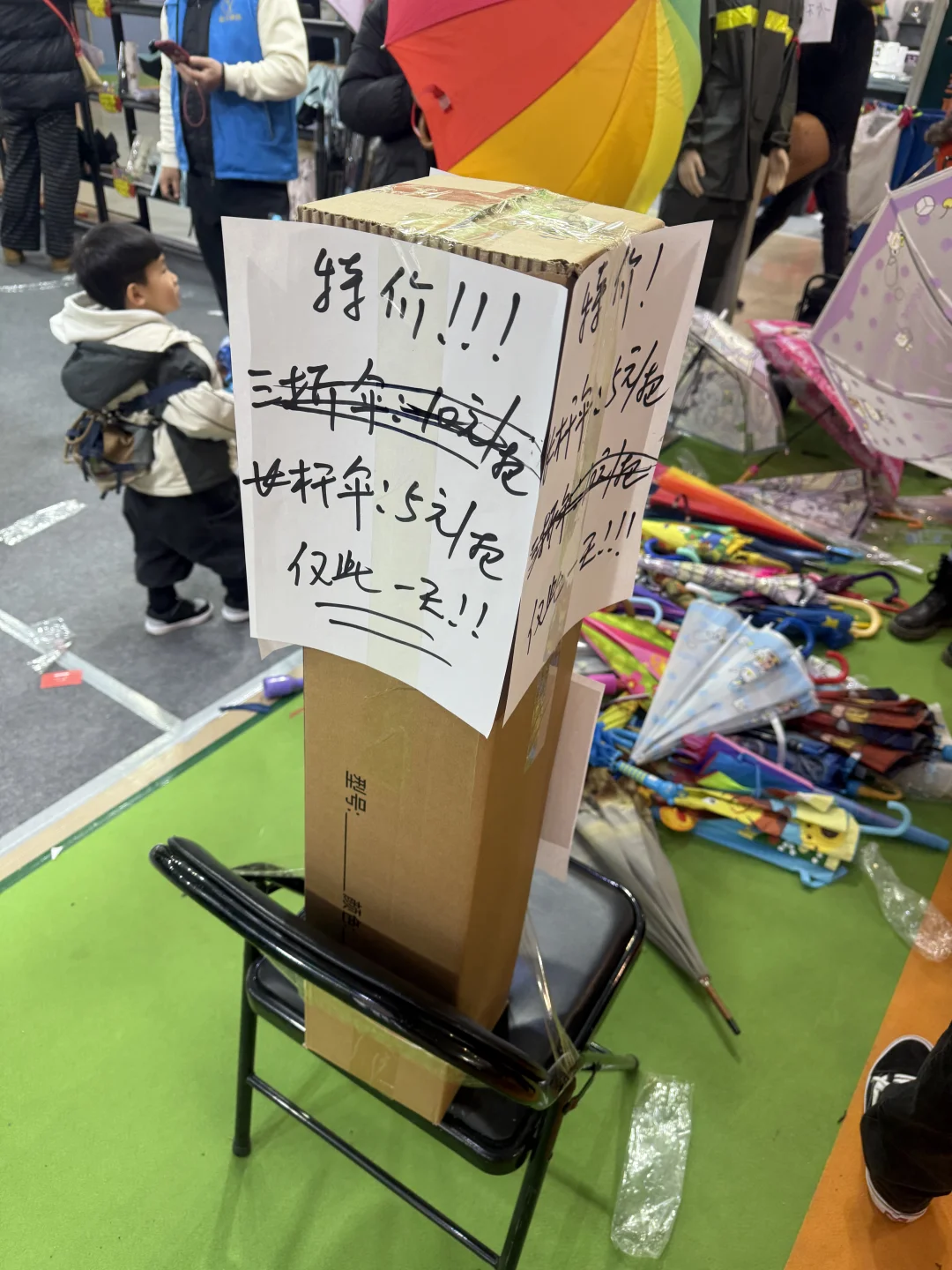 今天得一半临沂人都来这里捡便宜了叭