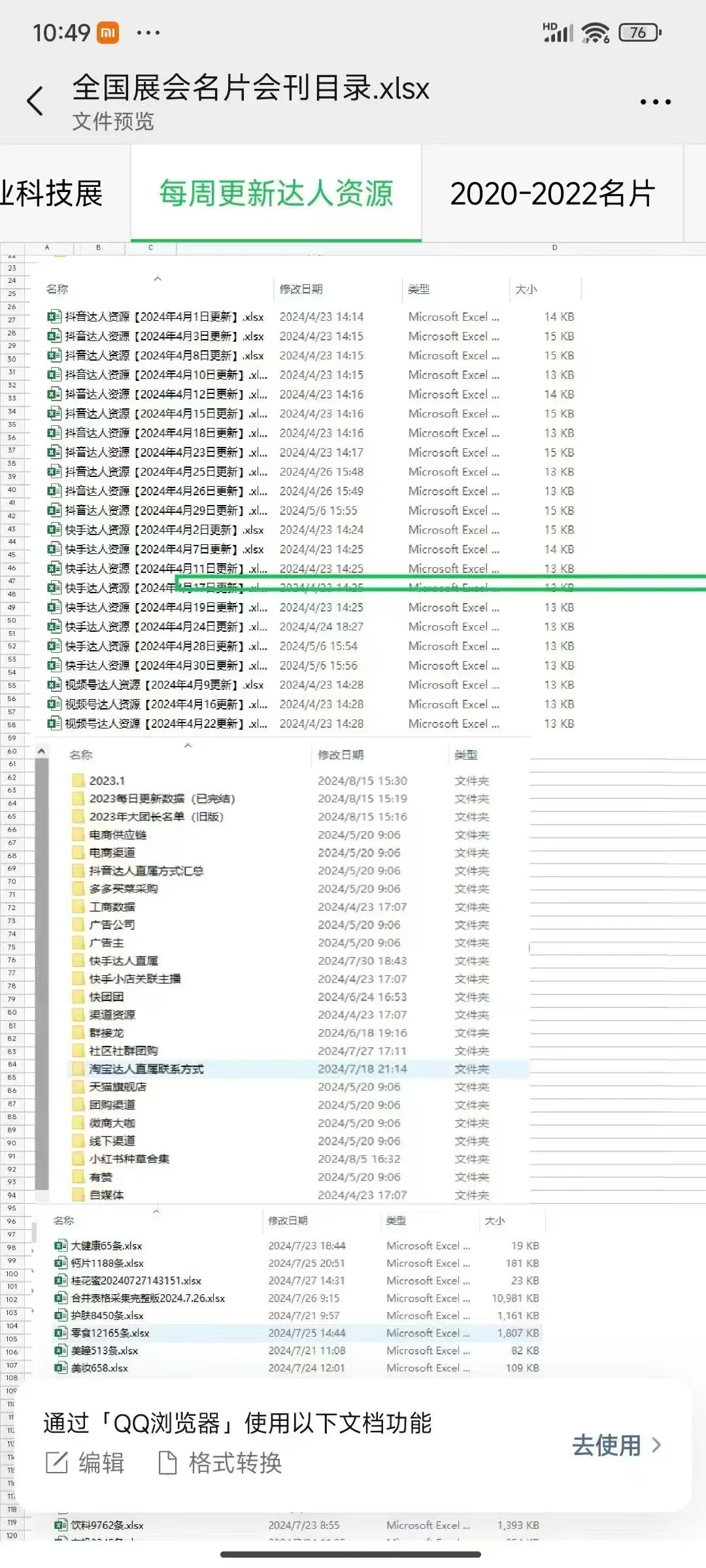 全国展会 国外展会 香港展会 平台大数据
