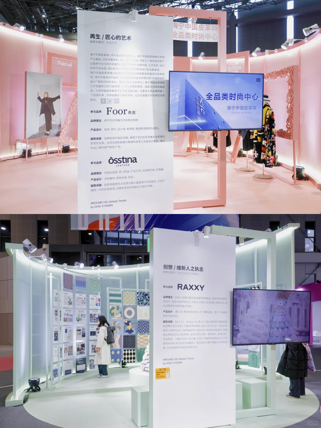 上海CHIC2025|在春天里赶时髦的时装秀！！