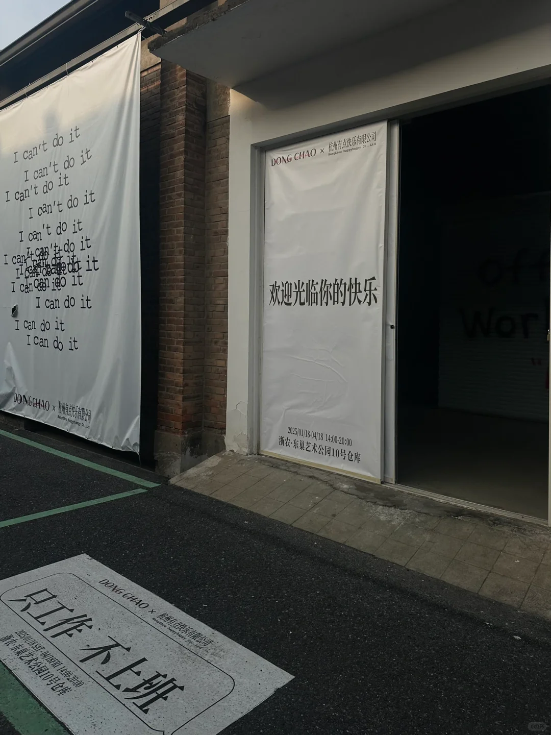 杭州新展｜你这个班还要不要继续上了??