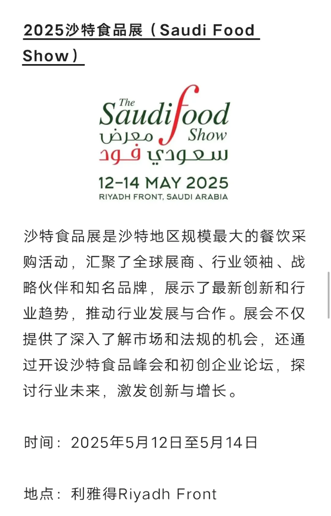 海外展会推广营销-【媒体宣传】很重要！