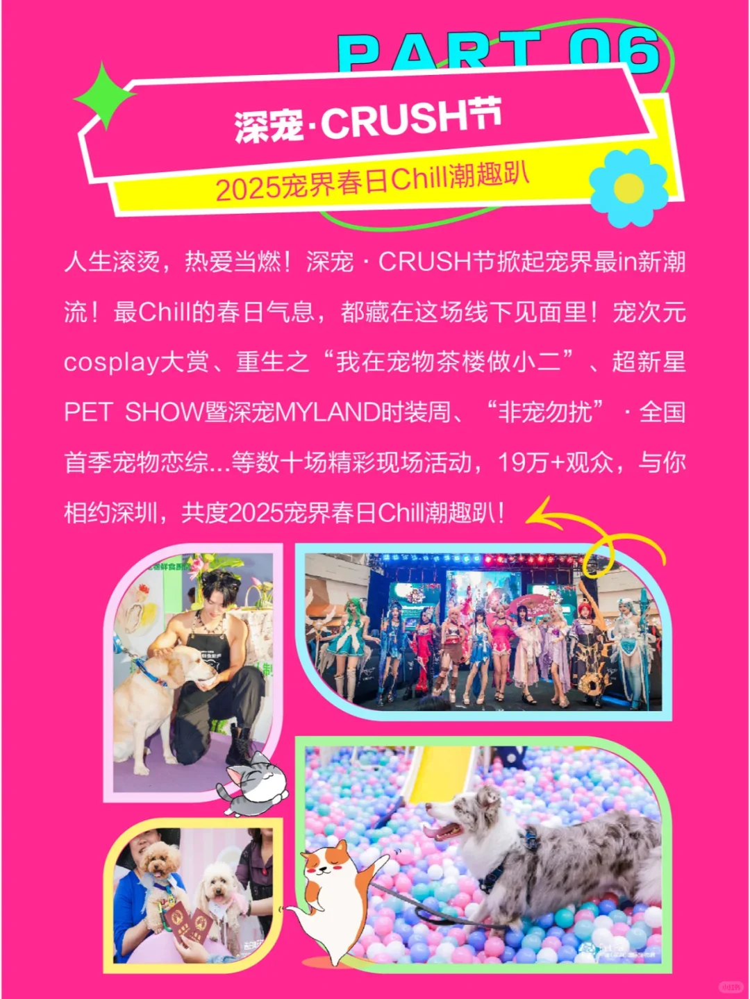 ?3️⃣月深宠展别错过‼️|?免费掉落