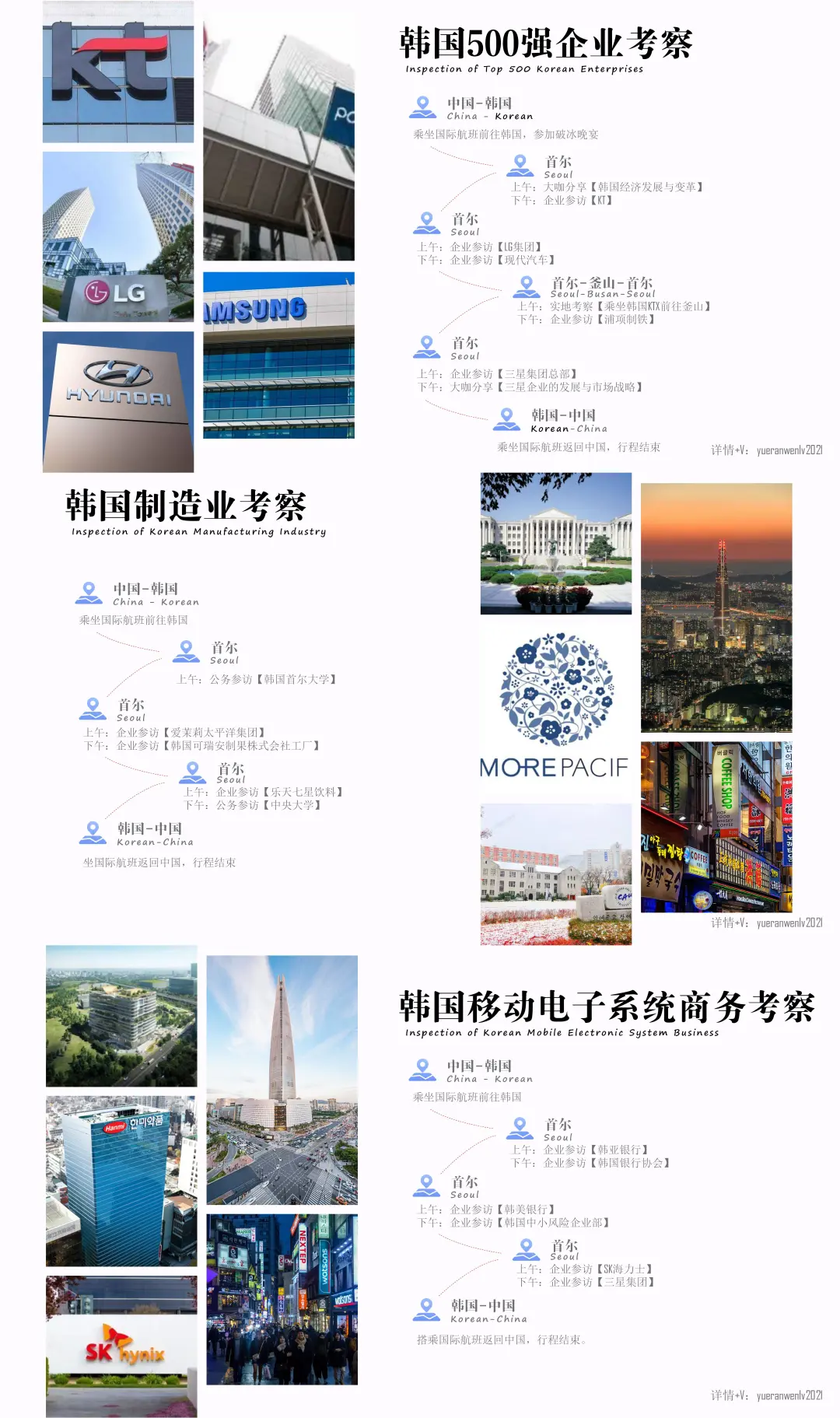 2025韩国下半年展会信息