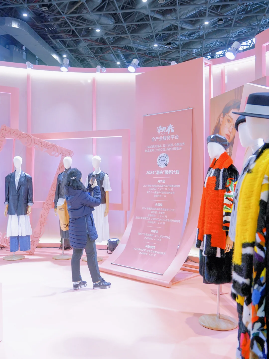 上海CHIC2025|在春天里赶时髦的时装秀！！