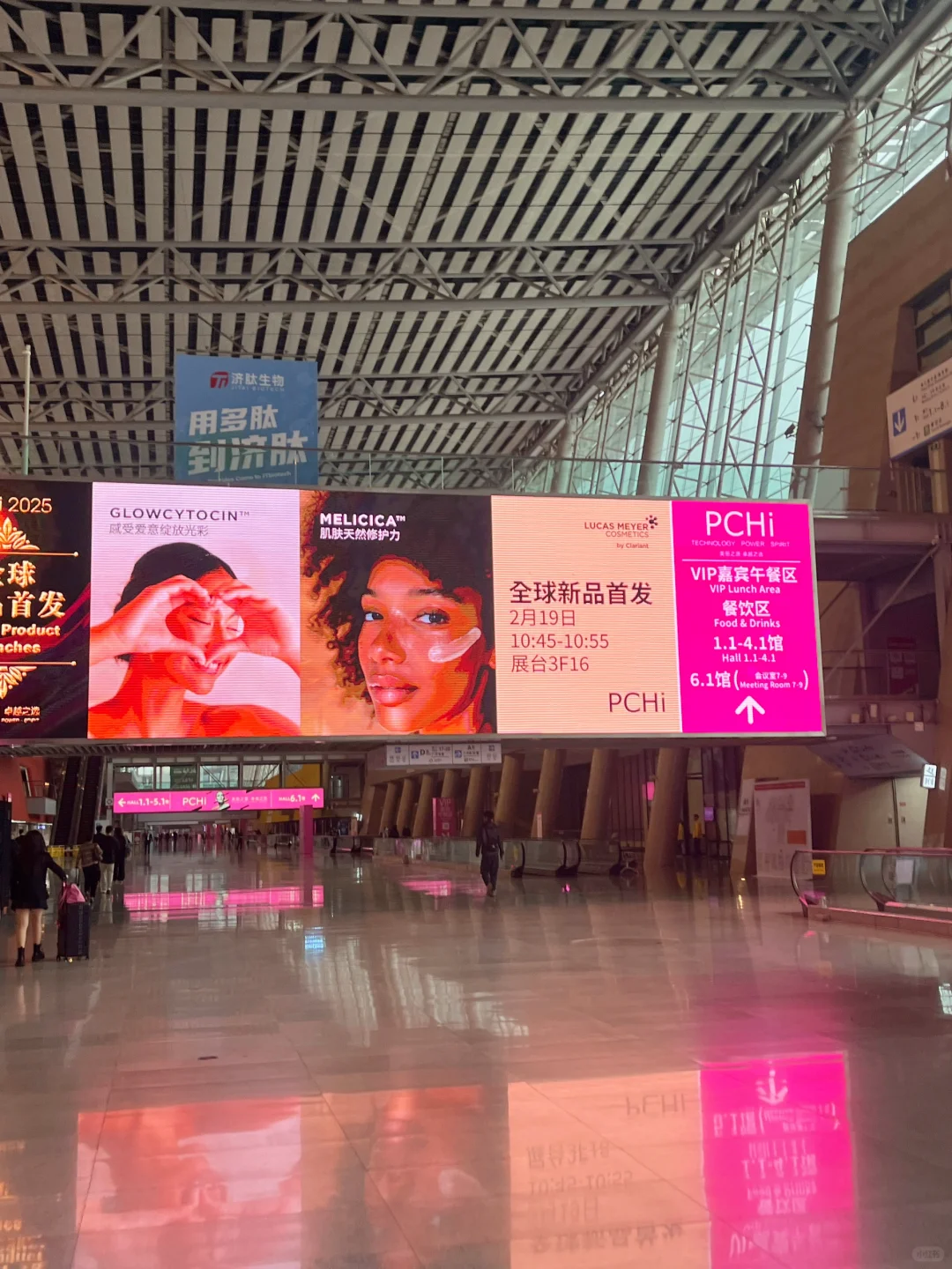 PCHI展会英语翻译