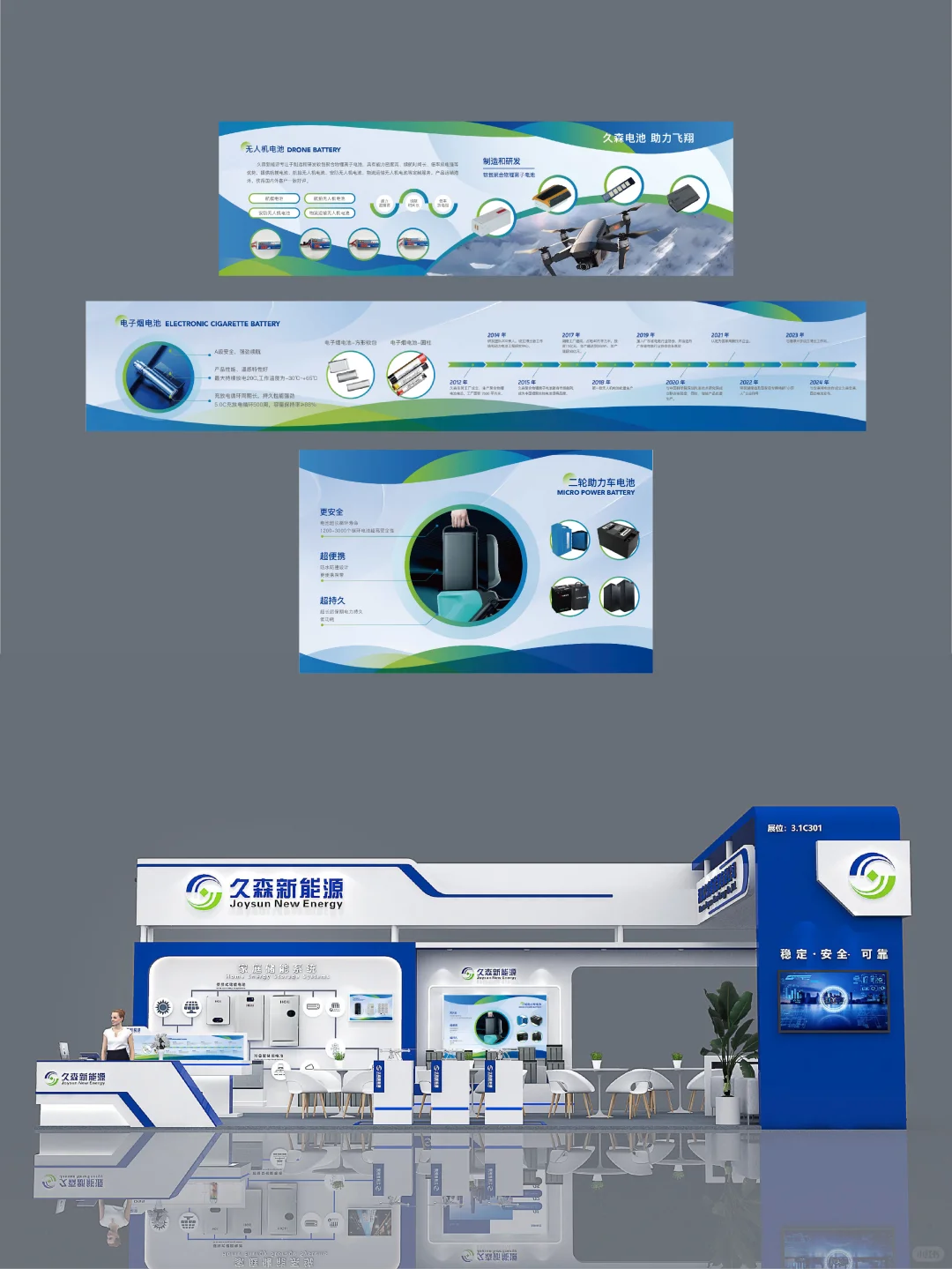 ?科技行业展会设计