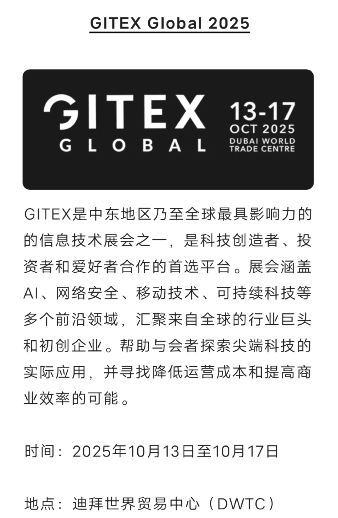 海外展会推广营销-【媒体宣传】很重要！