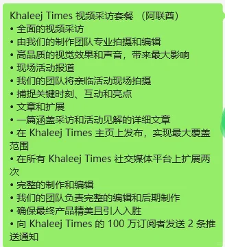 海外展会推广营销-【媒体宣传】很重要！