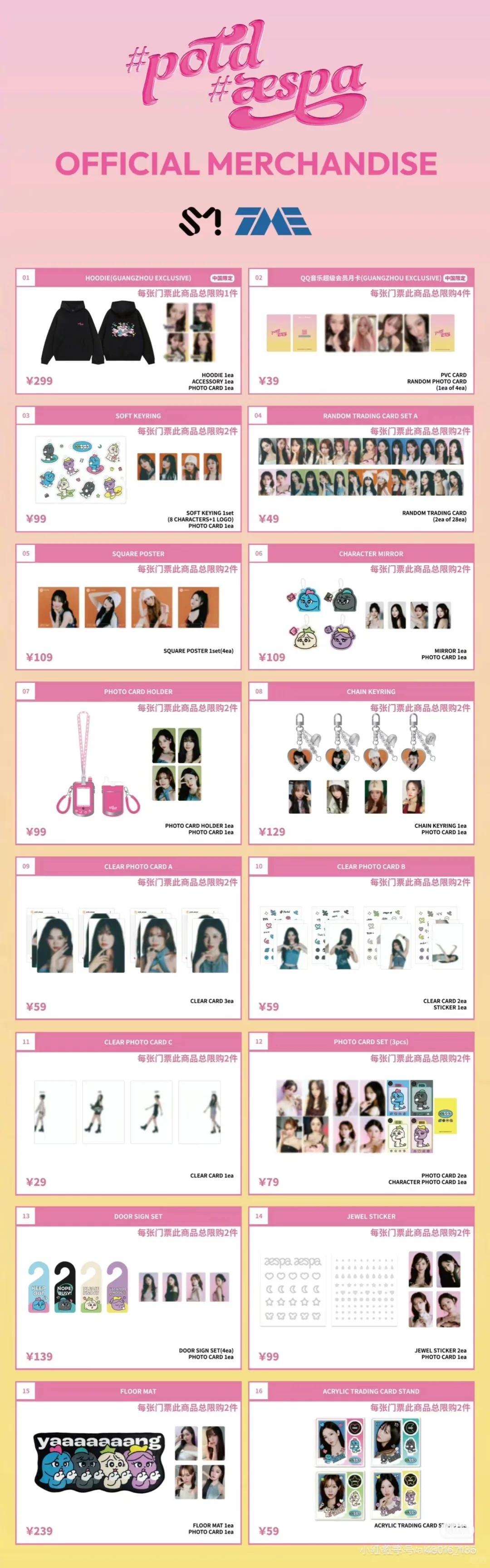 接广州aespa广州展会dg