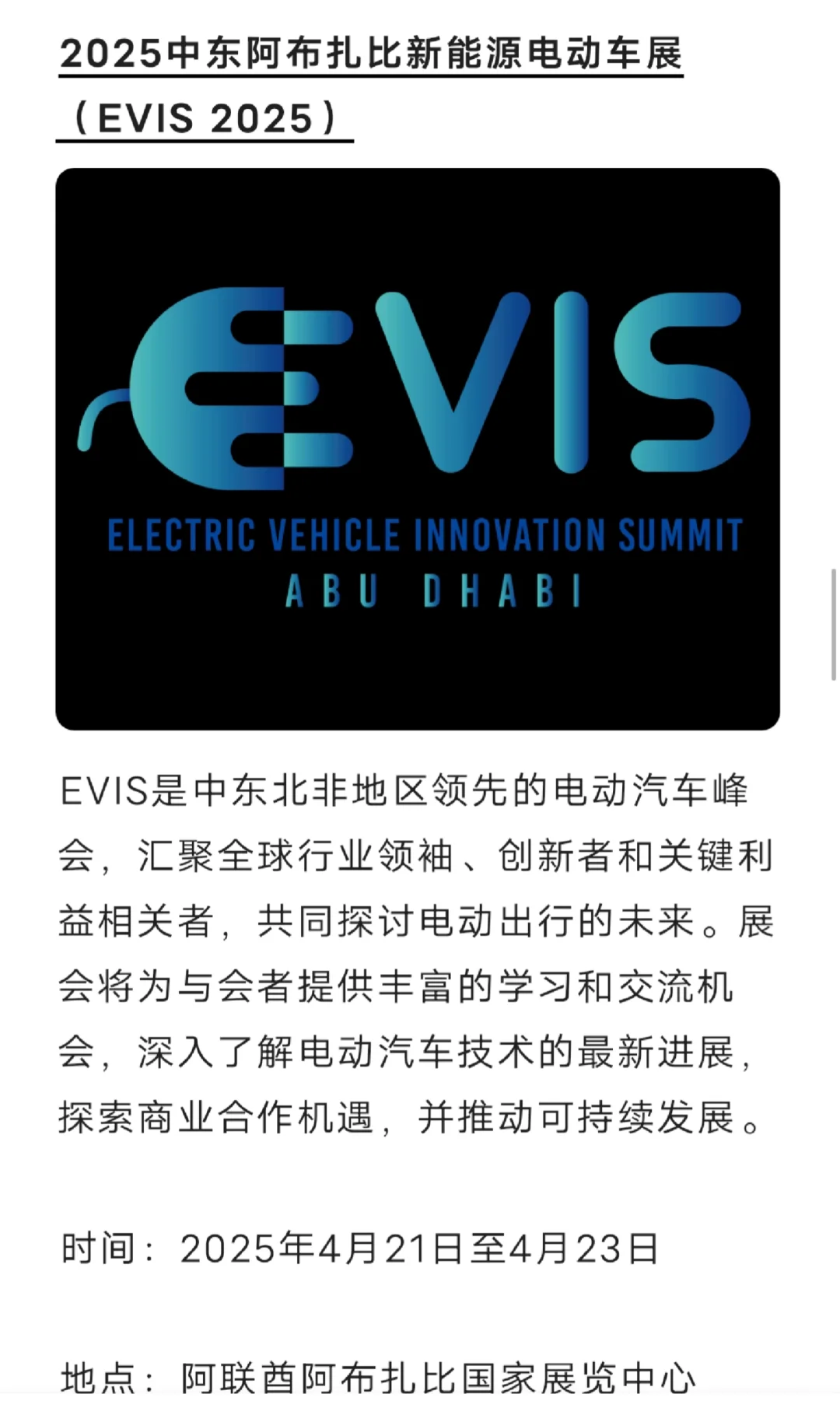 海外展会推广营销-【媒体宣传】很重要！