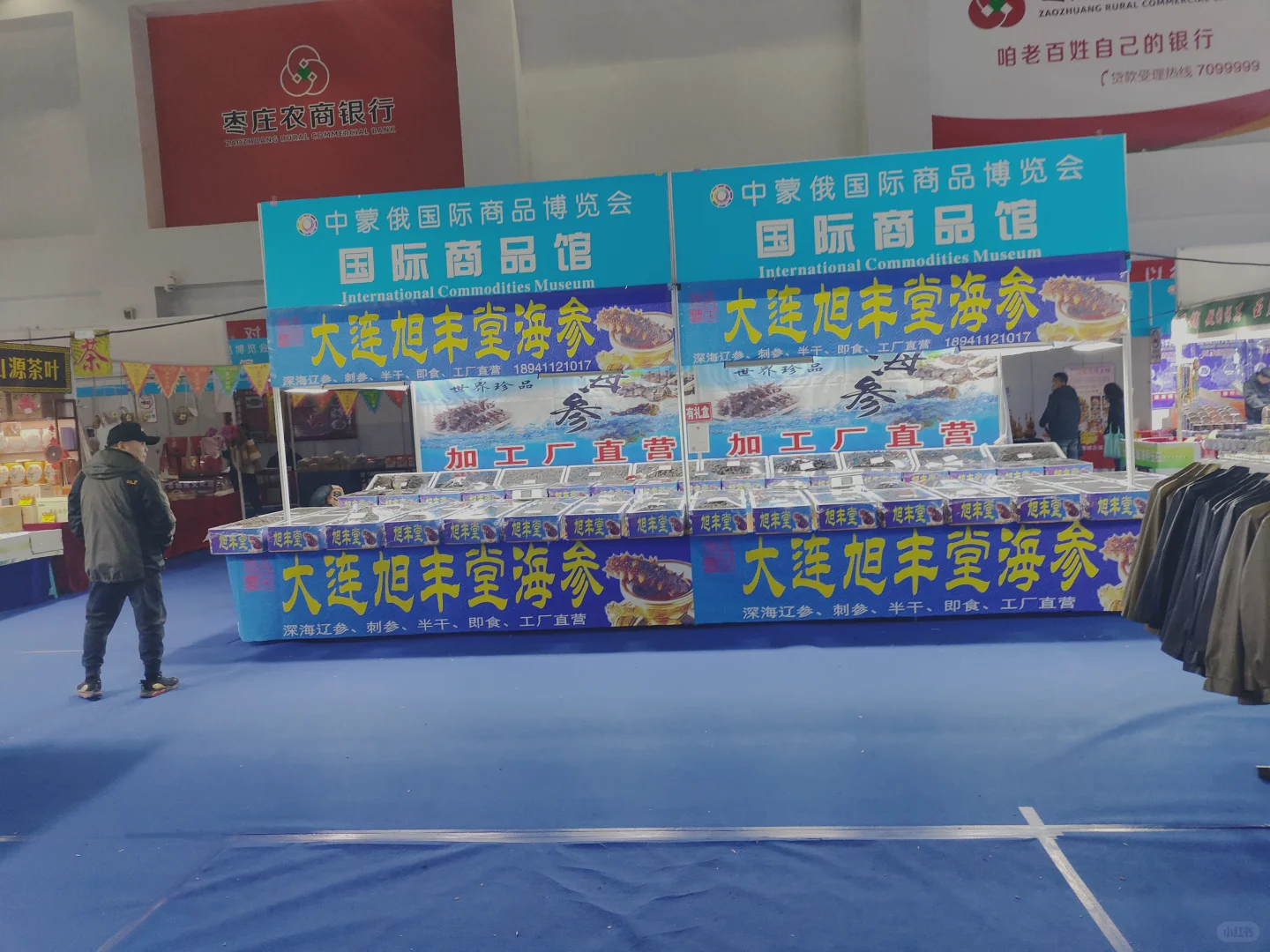 这国际展会咋跟大集一样