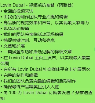 海外展会推广营销-【媒体宣传】很重要！