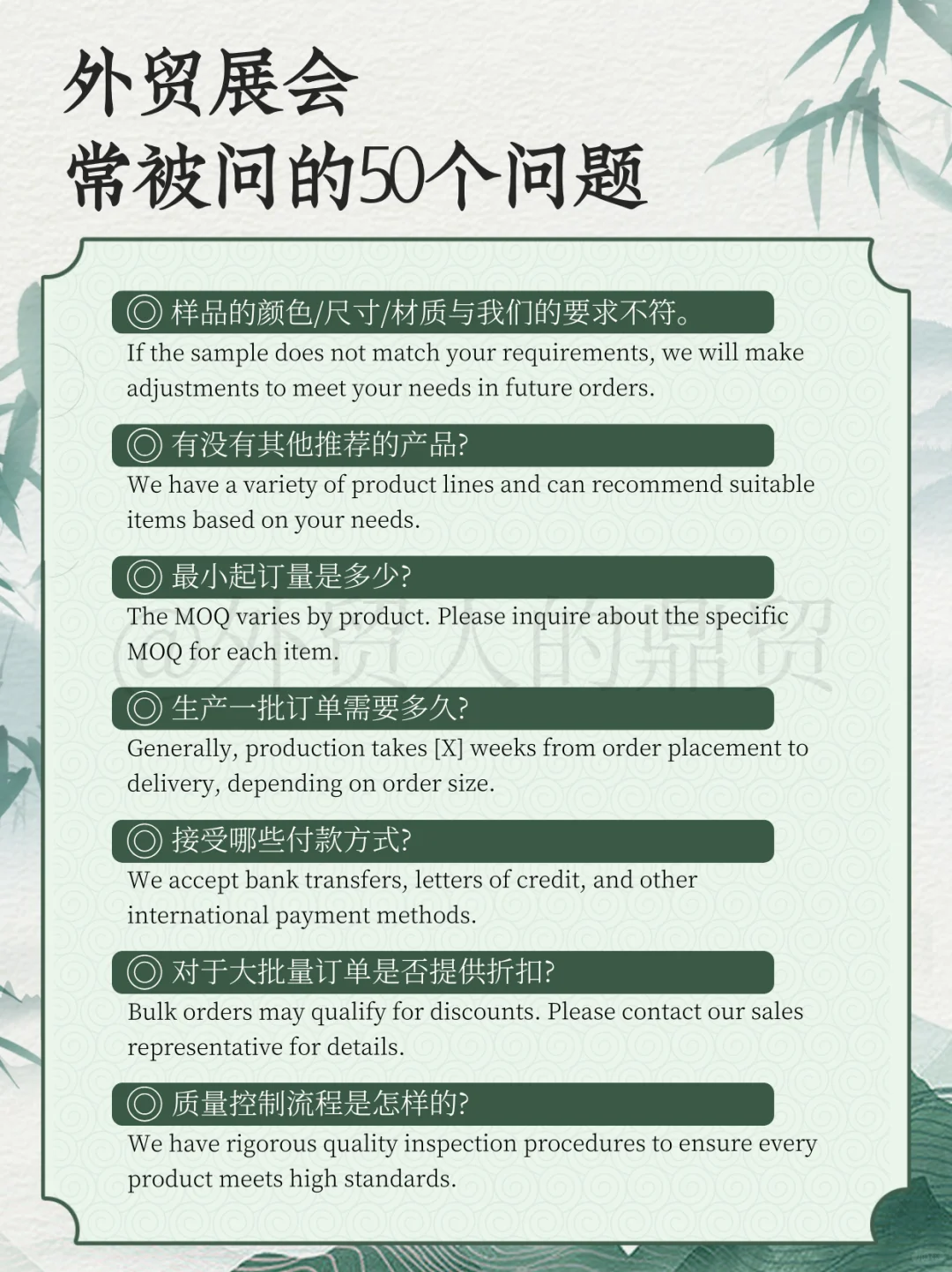 外贸人展会常被问到的50个问题