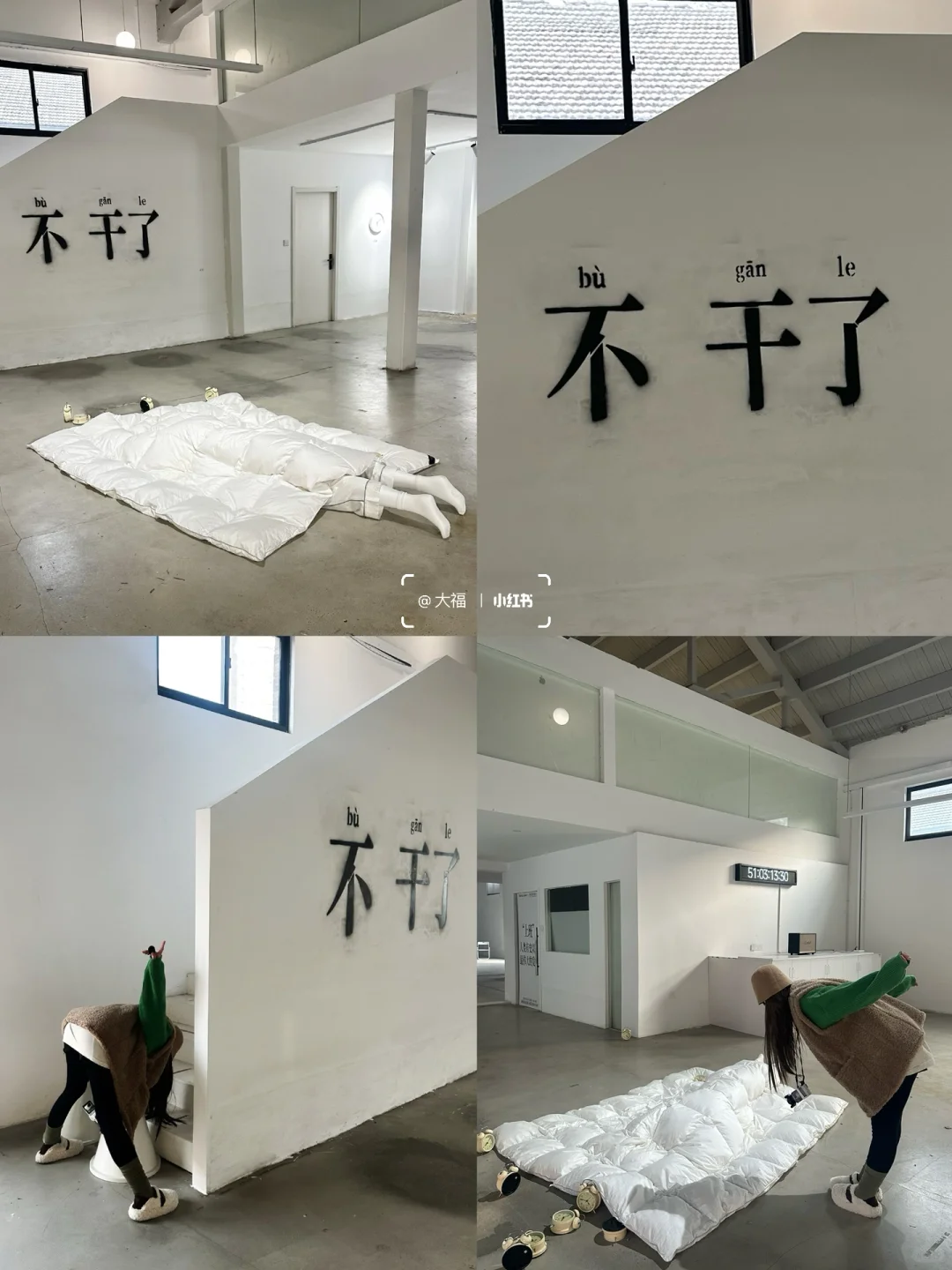 杭州新展｜你这个班还要不要继续上了??