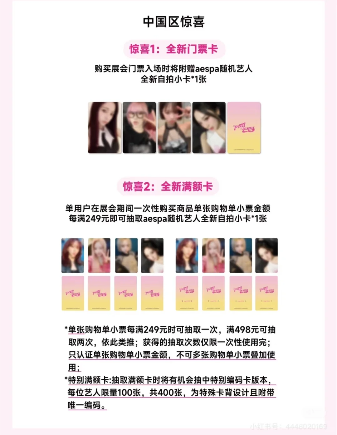 接广州aespa广州展会dg