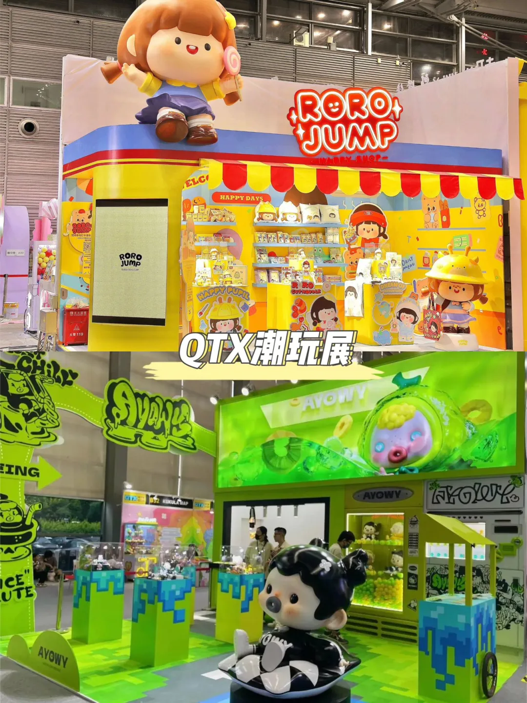 潮趣满满潮玩展！重庆展会展台美陈制作搭建