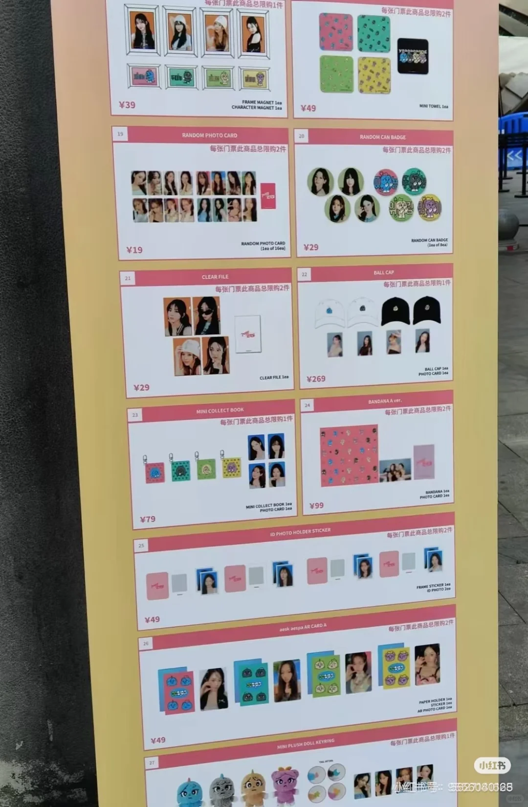 接广州aespa广州展会dg