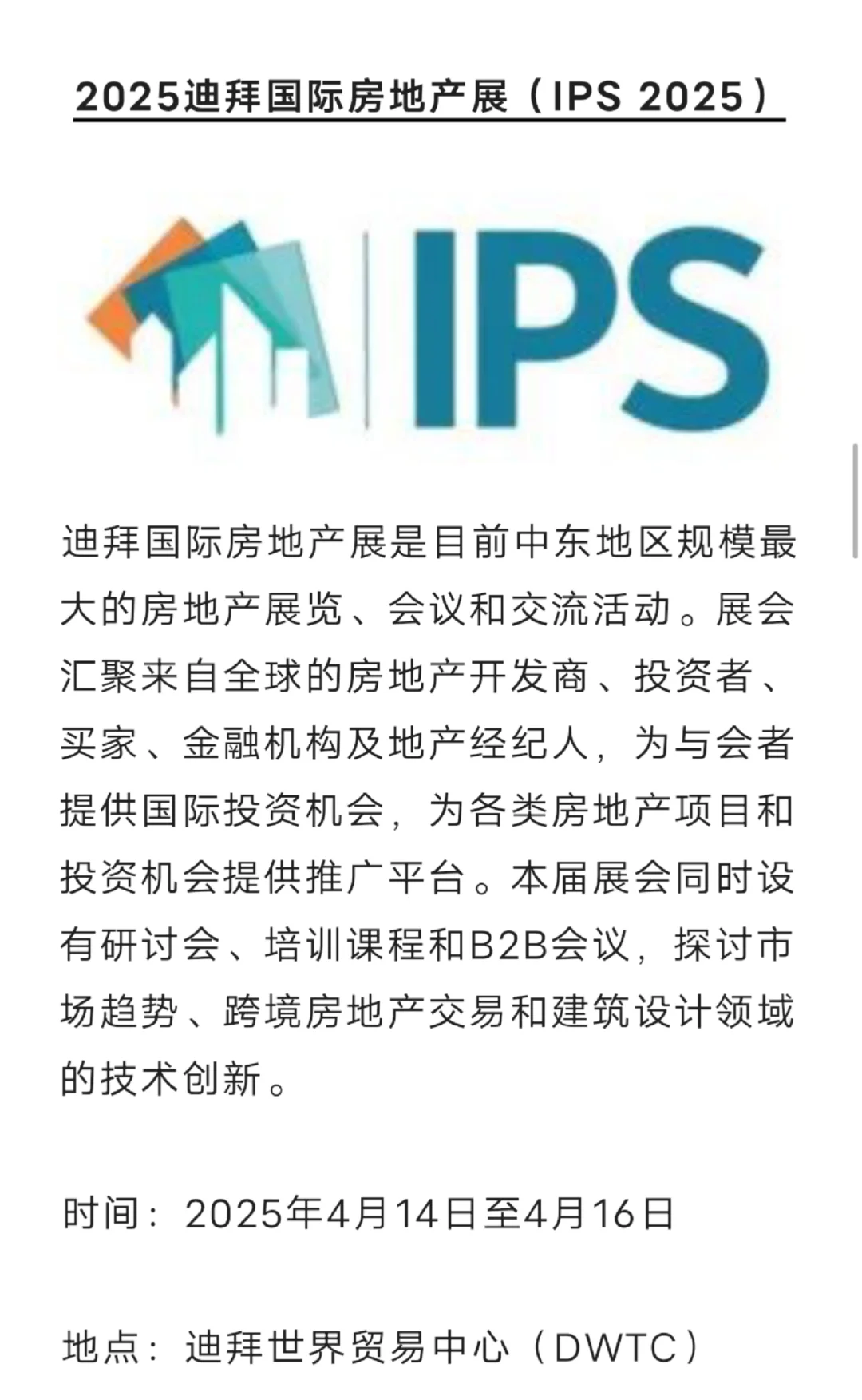 海外展会推广营销-【媒体宣传】很重要！