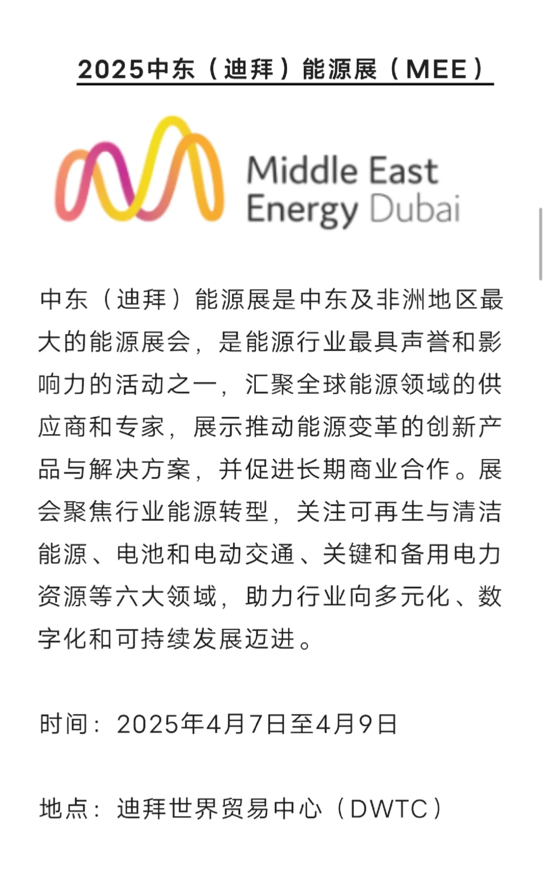 海外展会推广营销-【媒体宣传】很重要！