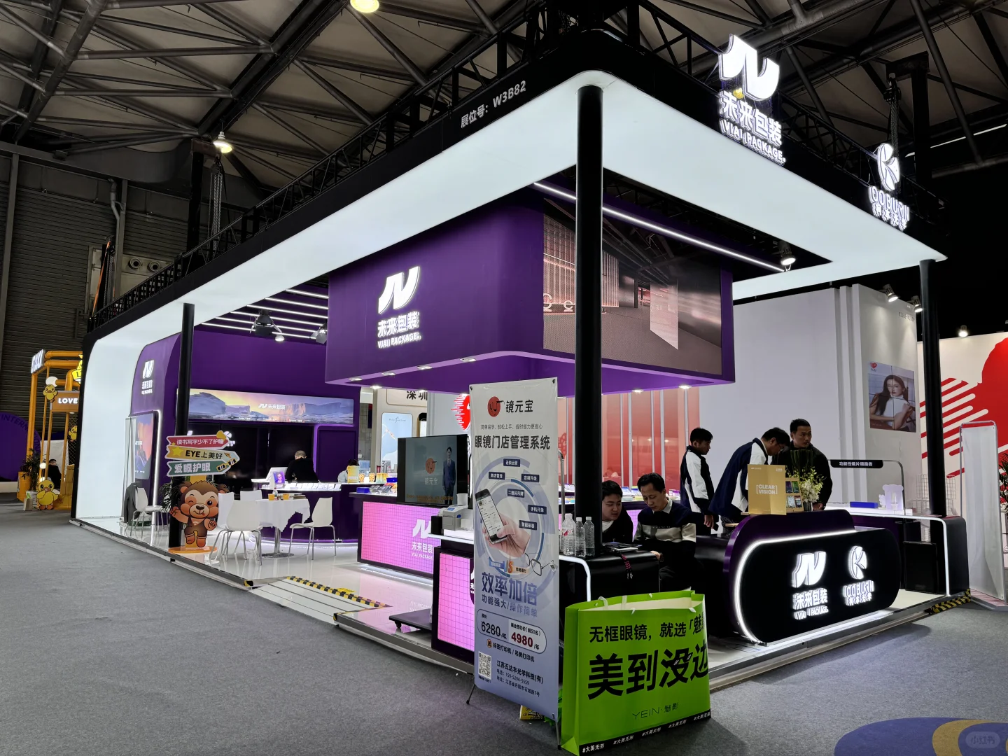 2025上海新国际眼镜展SIOF