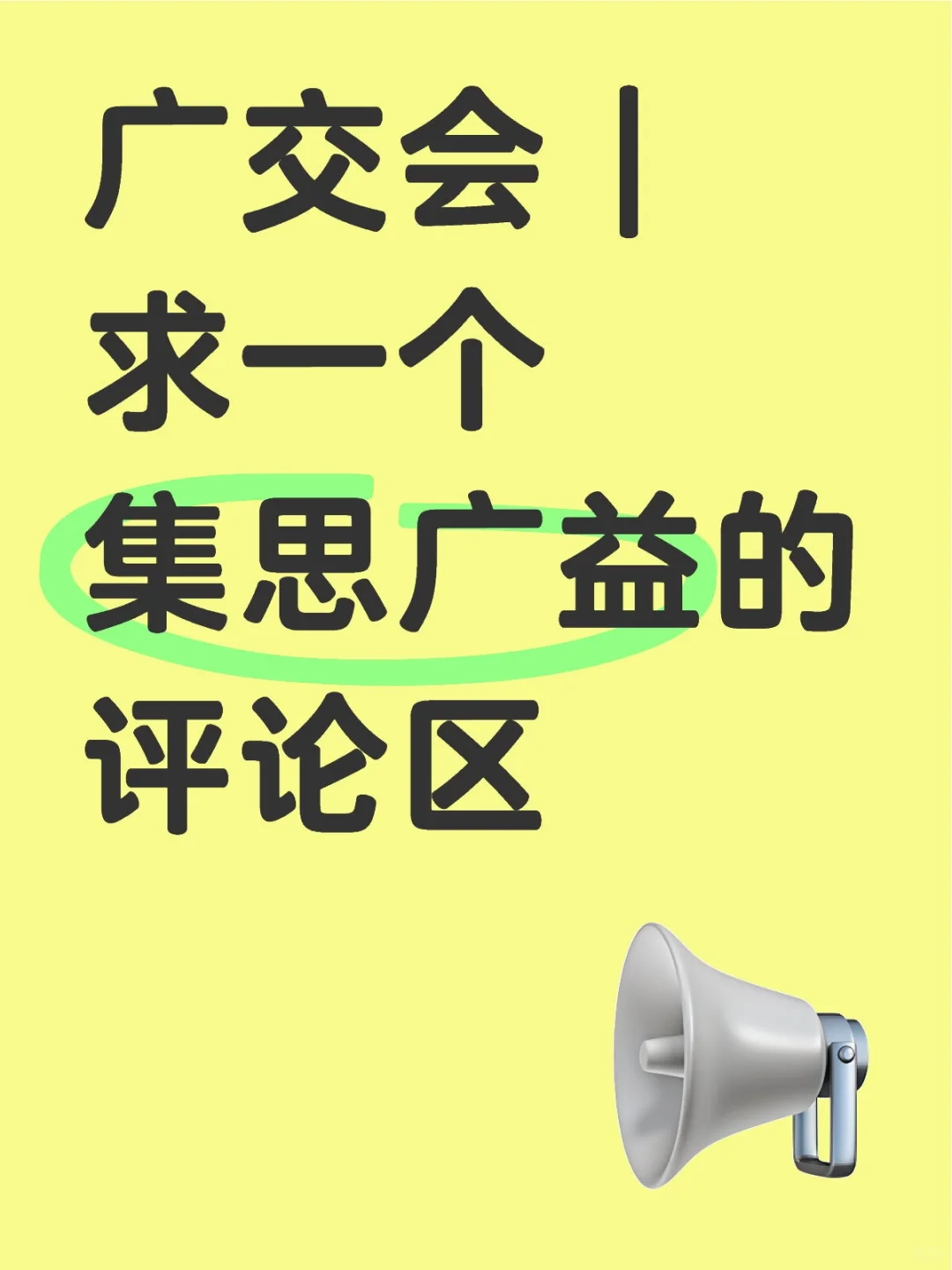 外贸新人第一次参加展会，要注意什么