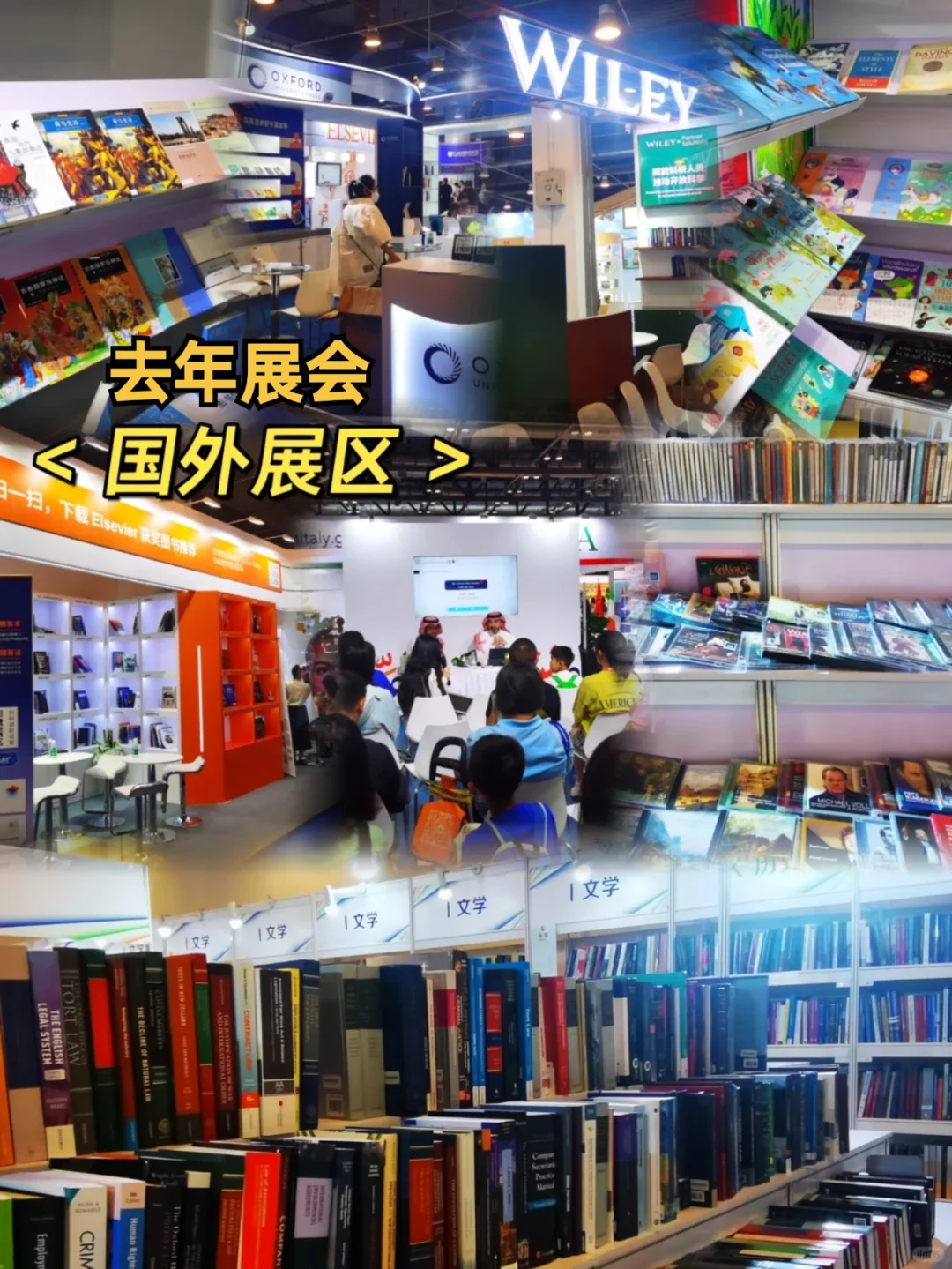 北京图博会来啦?逛展攻略看这篇就够了！