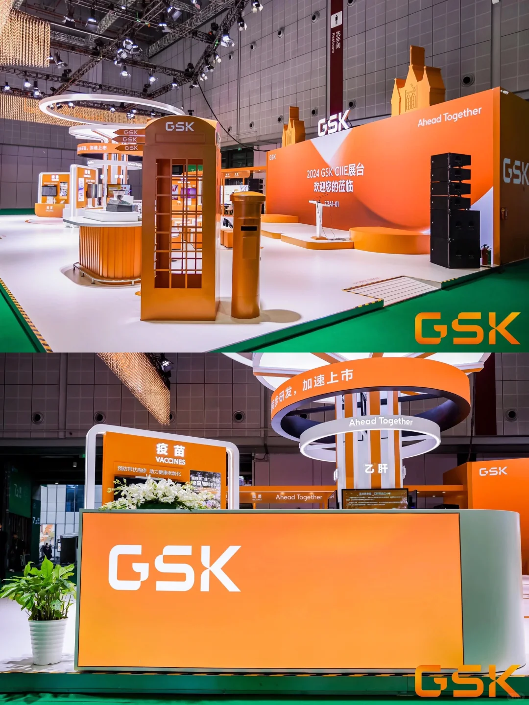 ?上海北京展会设计搭建公司｜葛兰素史克展