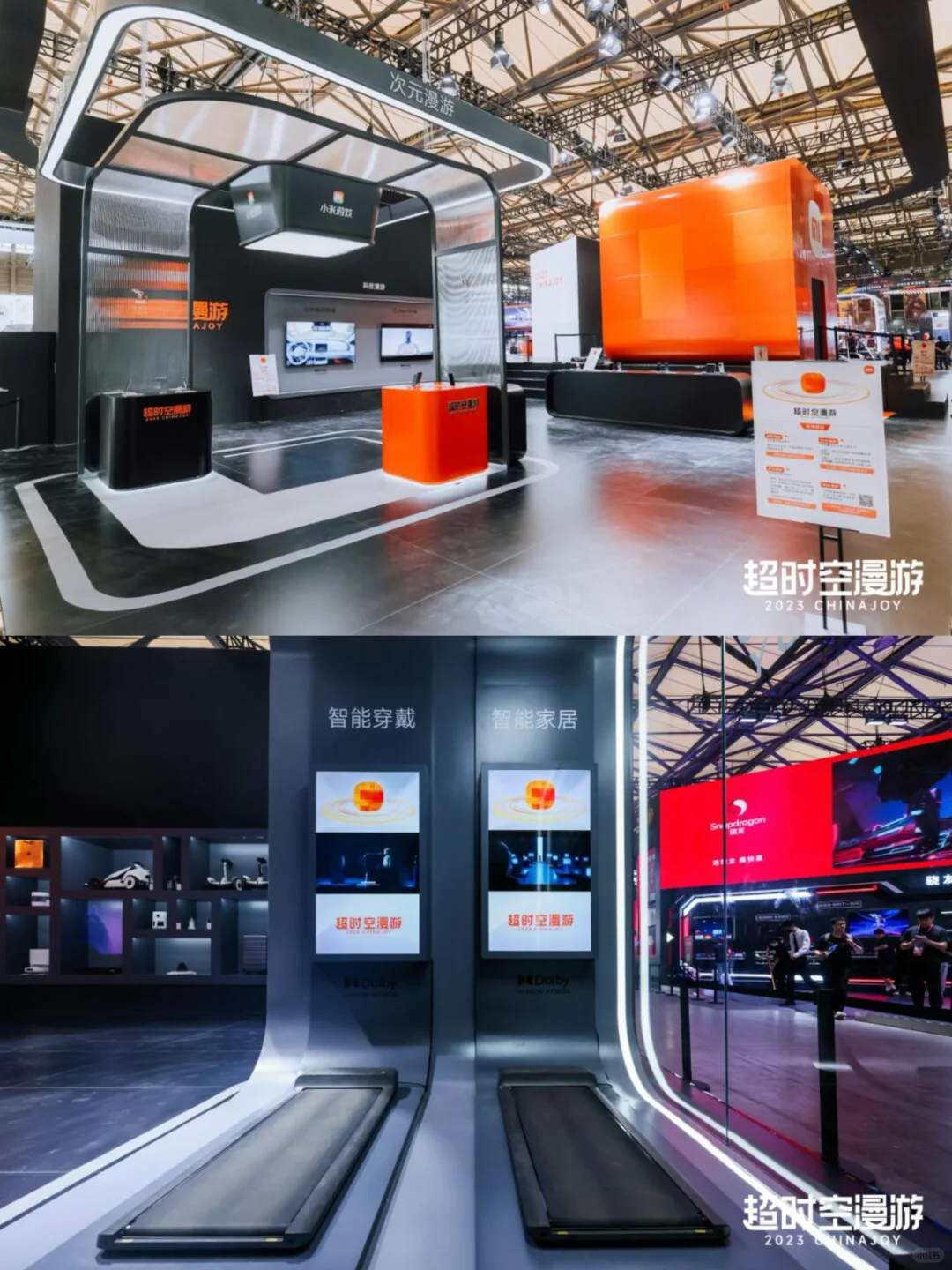 2023ChinaJoy 小米展区 | 超时空漫游
