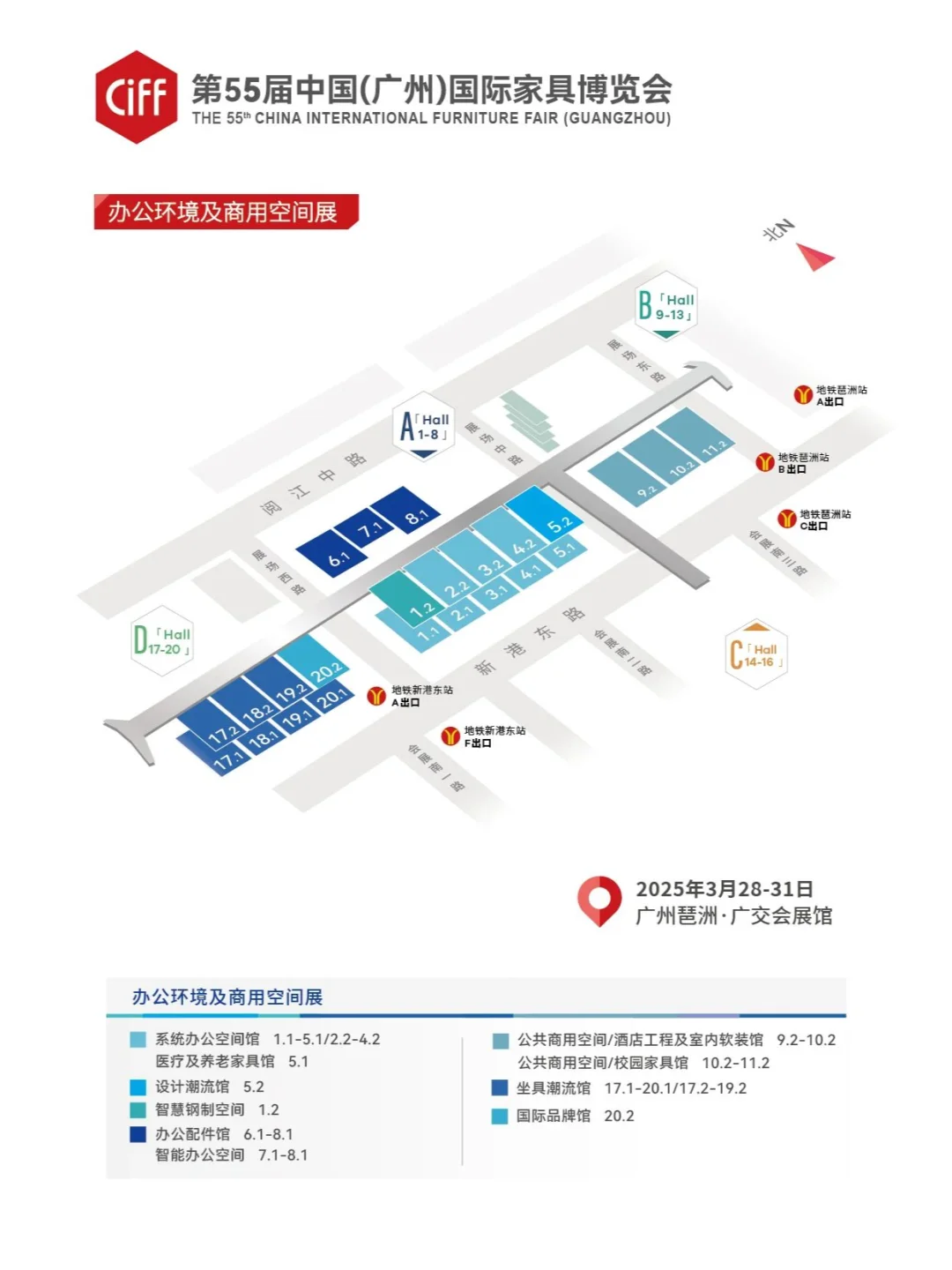 3月打卡！25年广州CIFF家具博览会全攻略