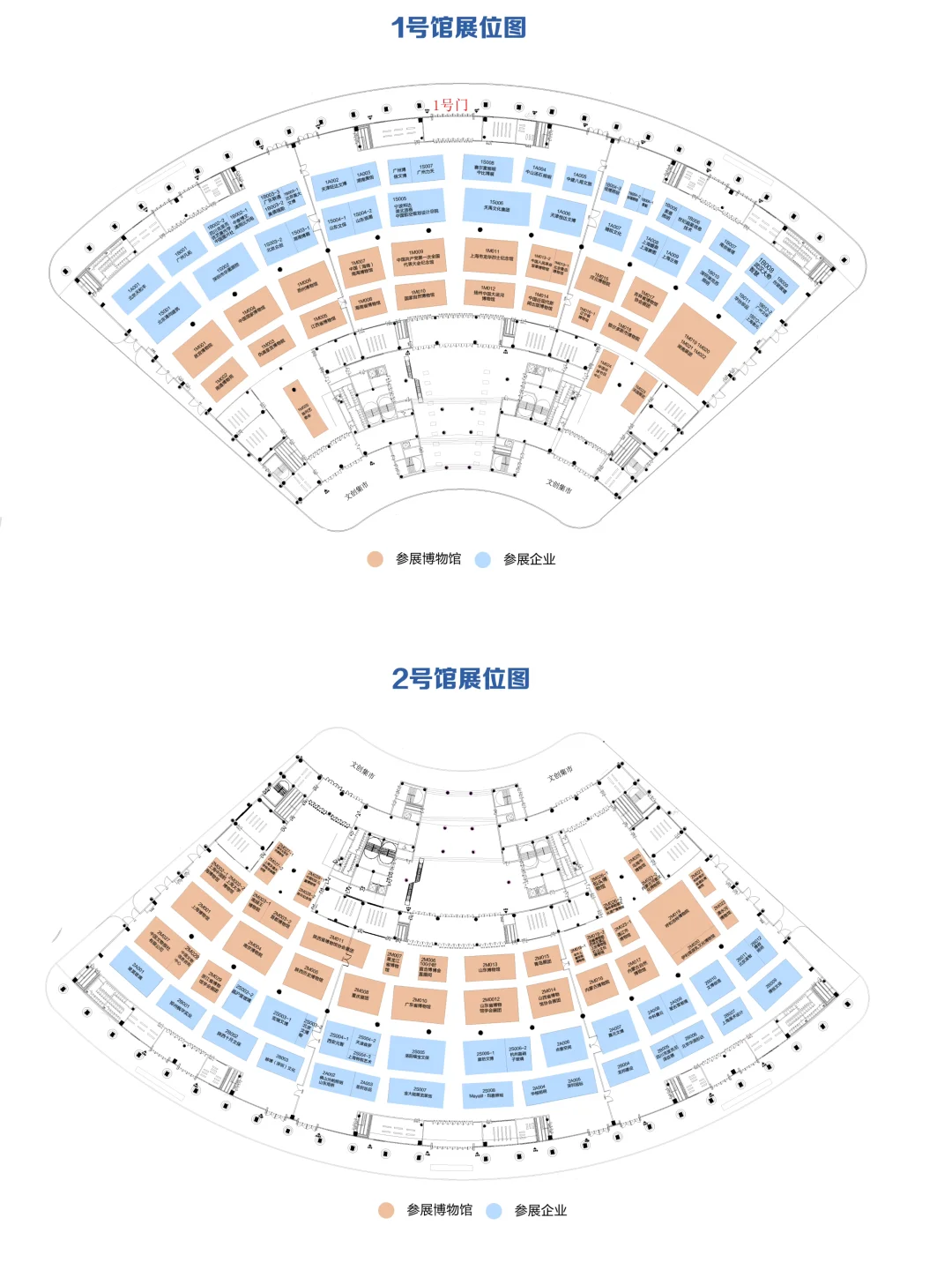 第十届中国博物馆及相关技术与产品博览会
