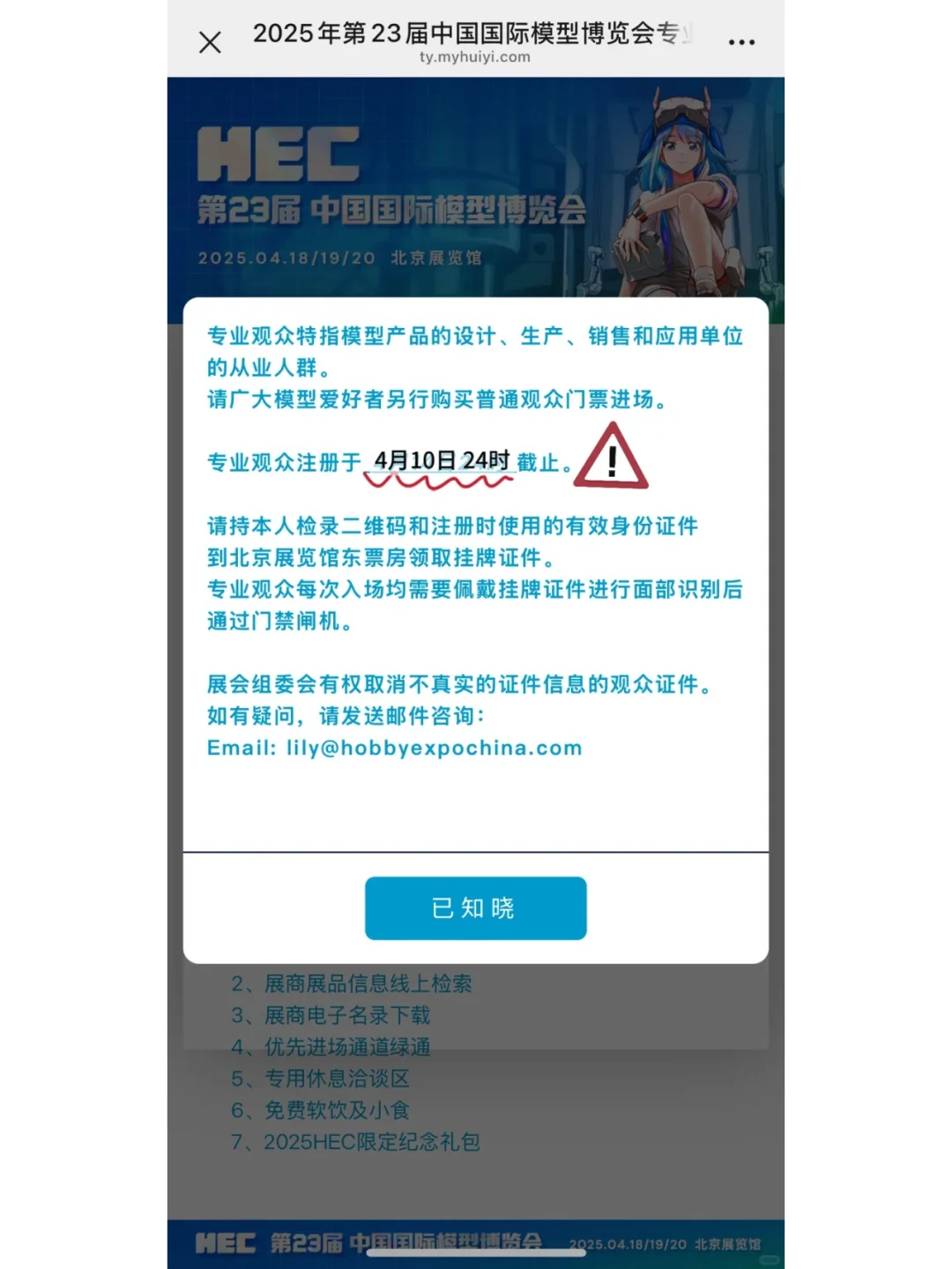 ⚠️专业观众购票通道已开启