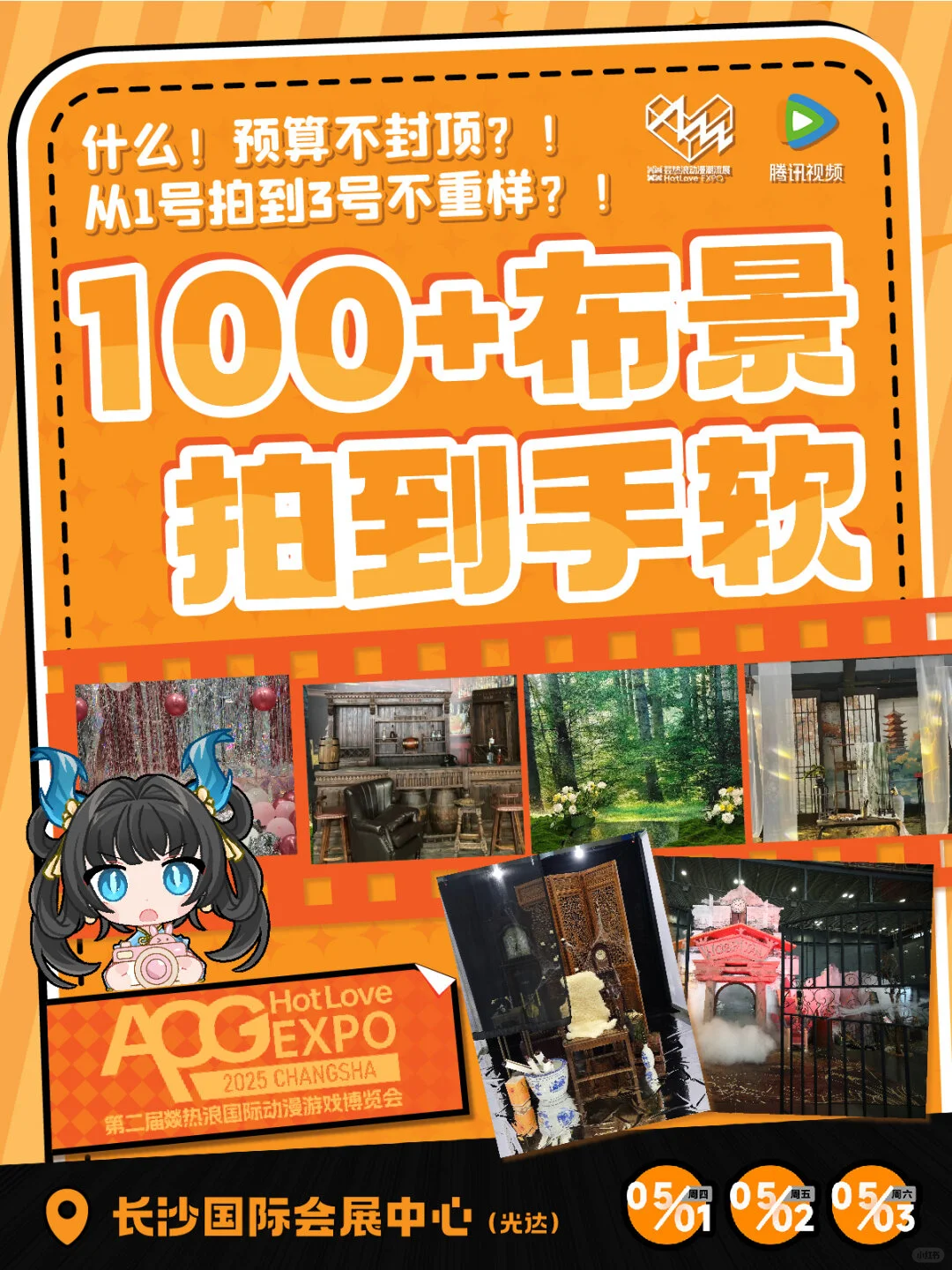 想去热浪玩?（可互）