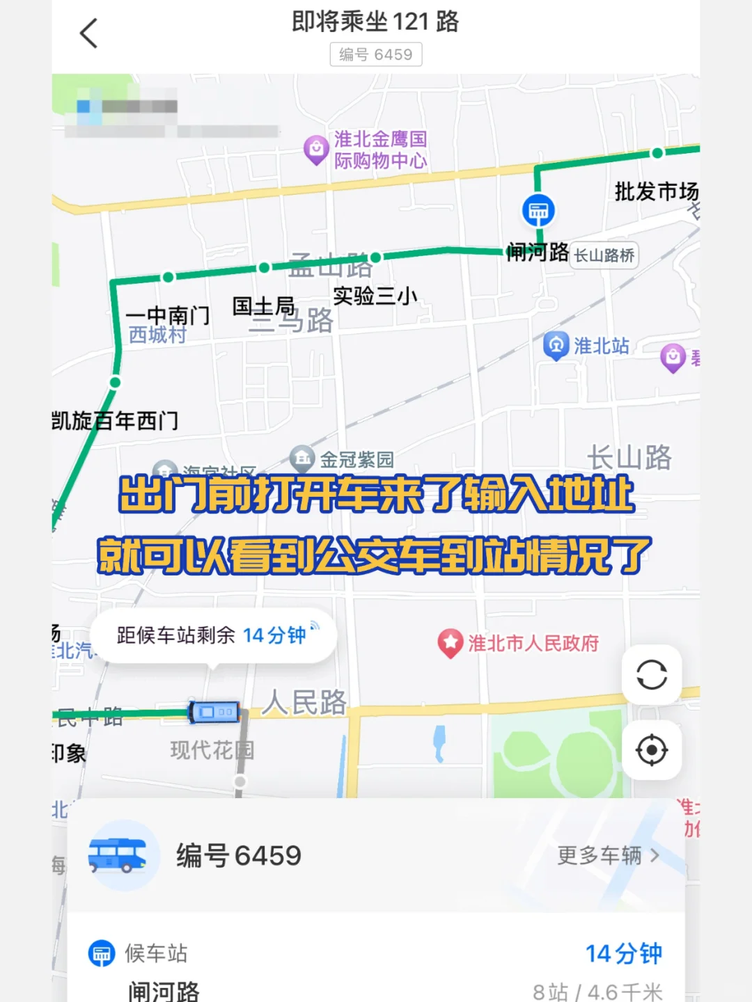 3月6终于有人把淮北的活动整明白了