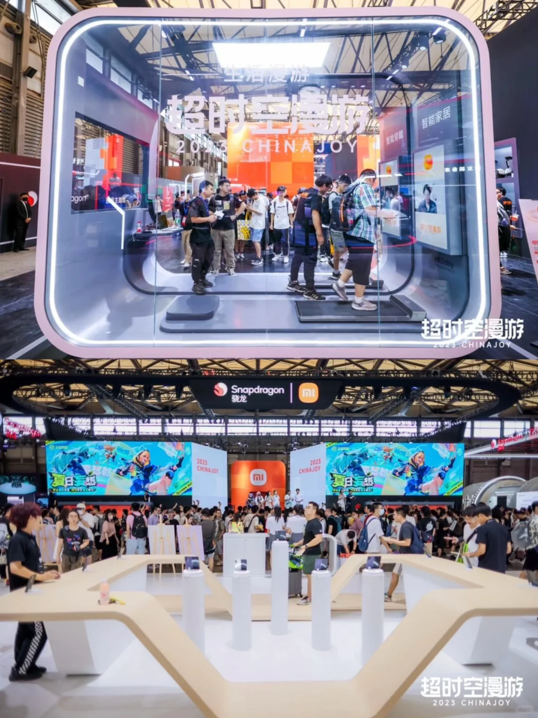 2023ChinaJoy 小米展区 | 超时空漫游