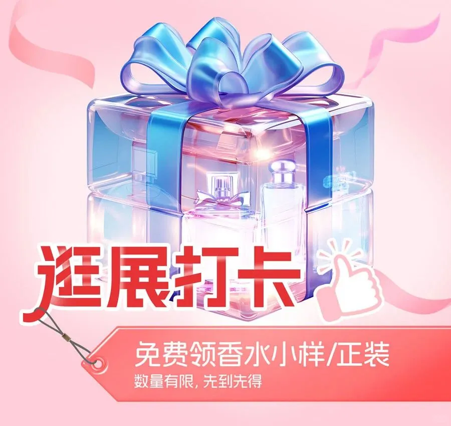 逛展打卡，遇见惊喜！