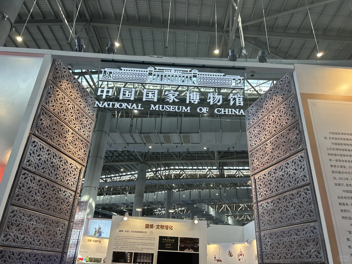 第十届中国博物馆及相关技术与产品博览会