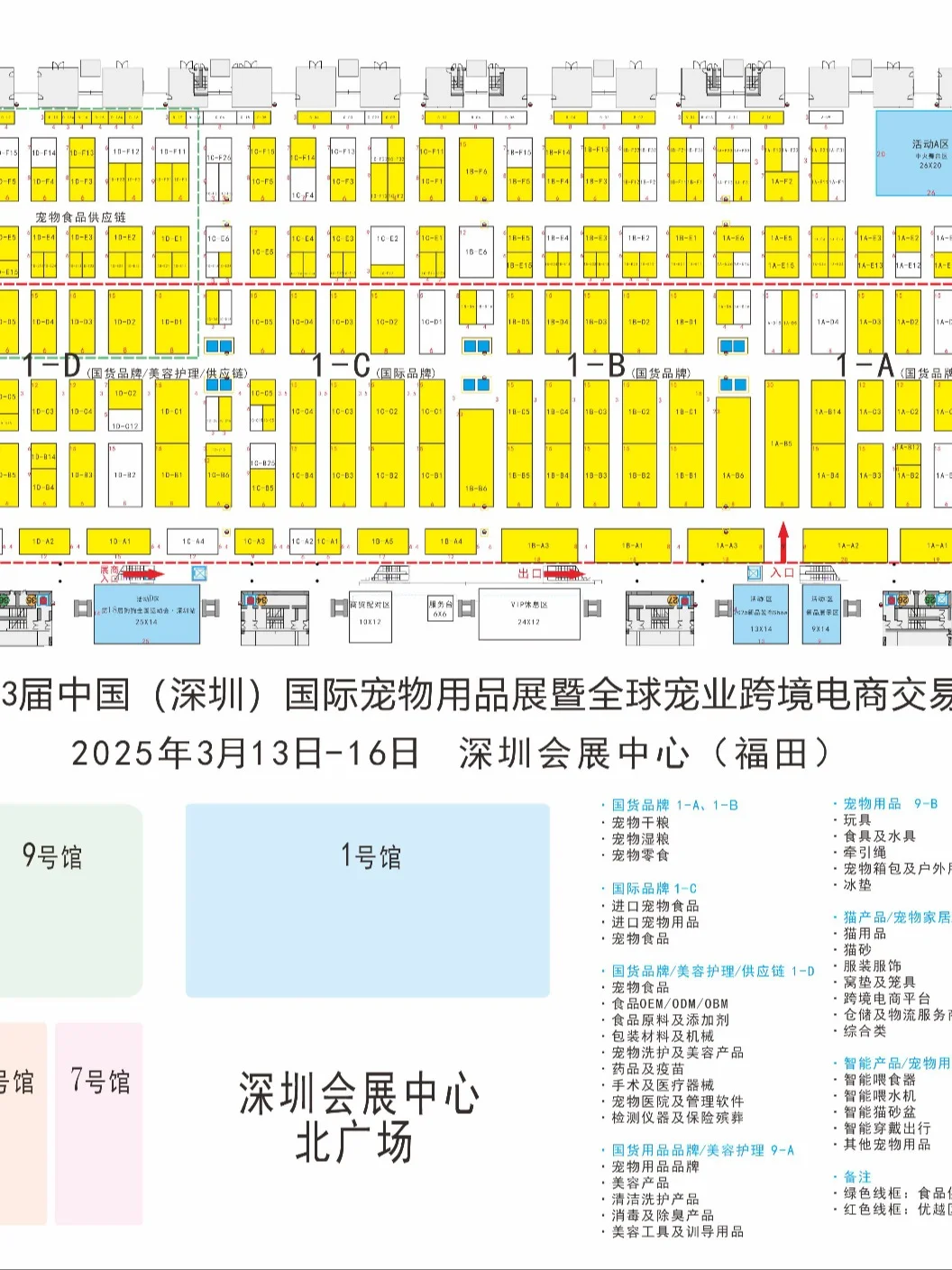 就在下周！深宠展开幕~保姆级攻略已经备好