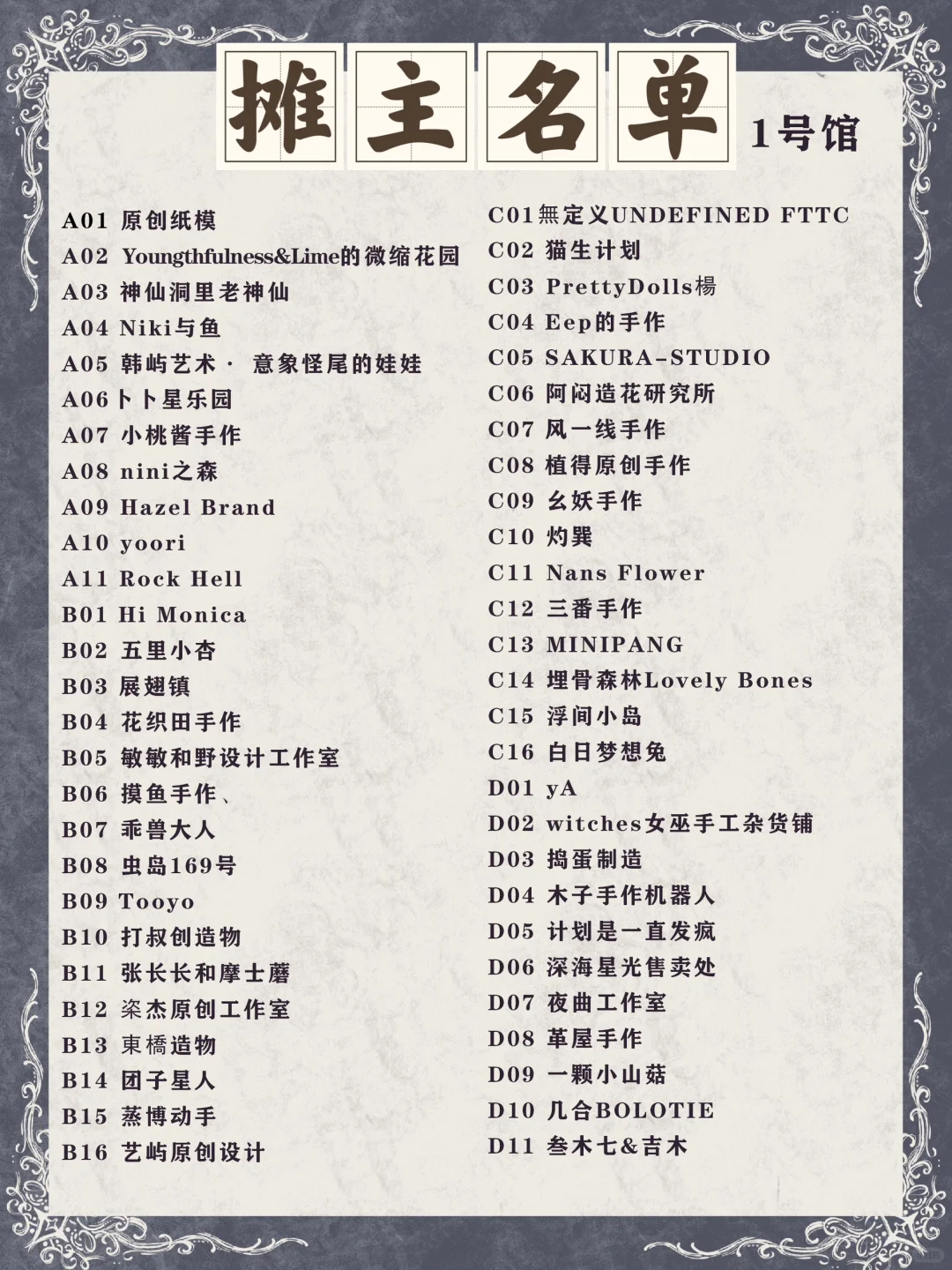 滴滴❗️成都zui大手工展“指尖玩物集3”来啦❗️