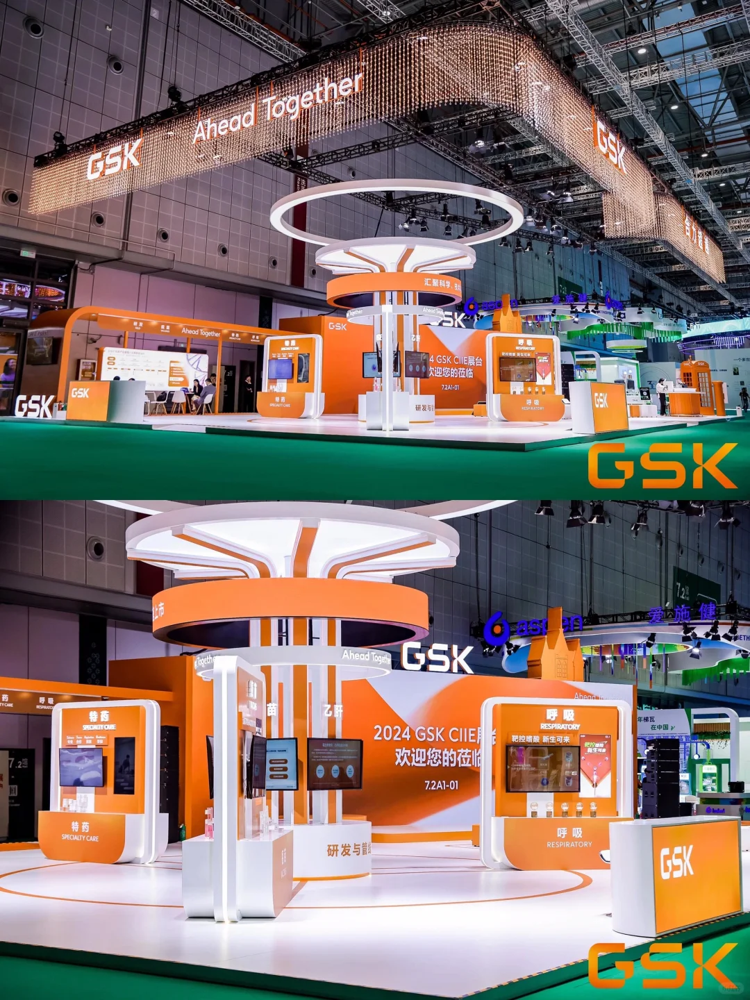 ?上海北京展会设计搭建公司｜葛兰素史克展