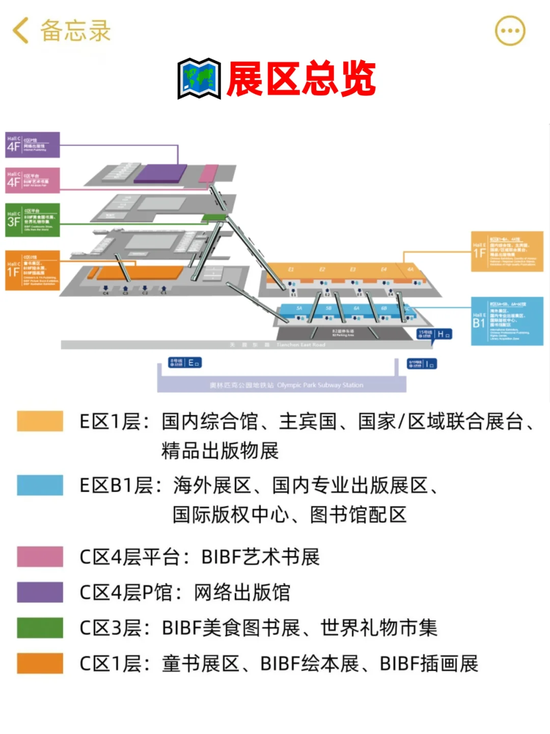 北京图博会来啦?逛展攻略看这篇就够了！