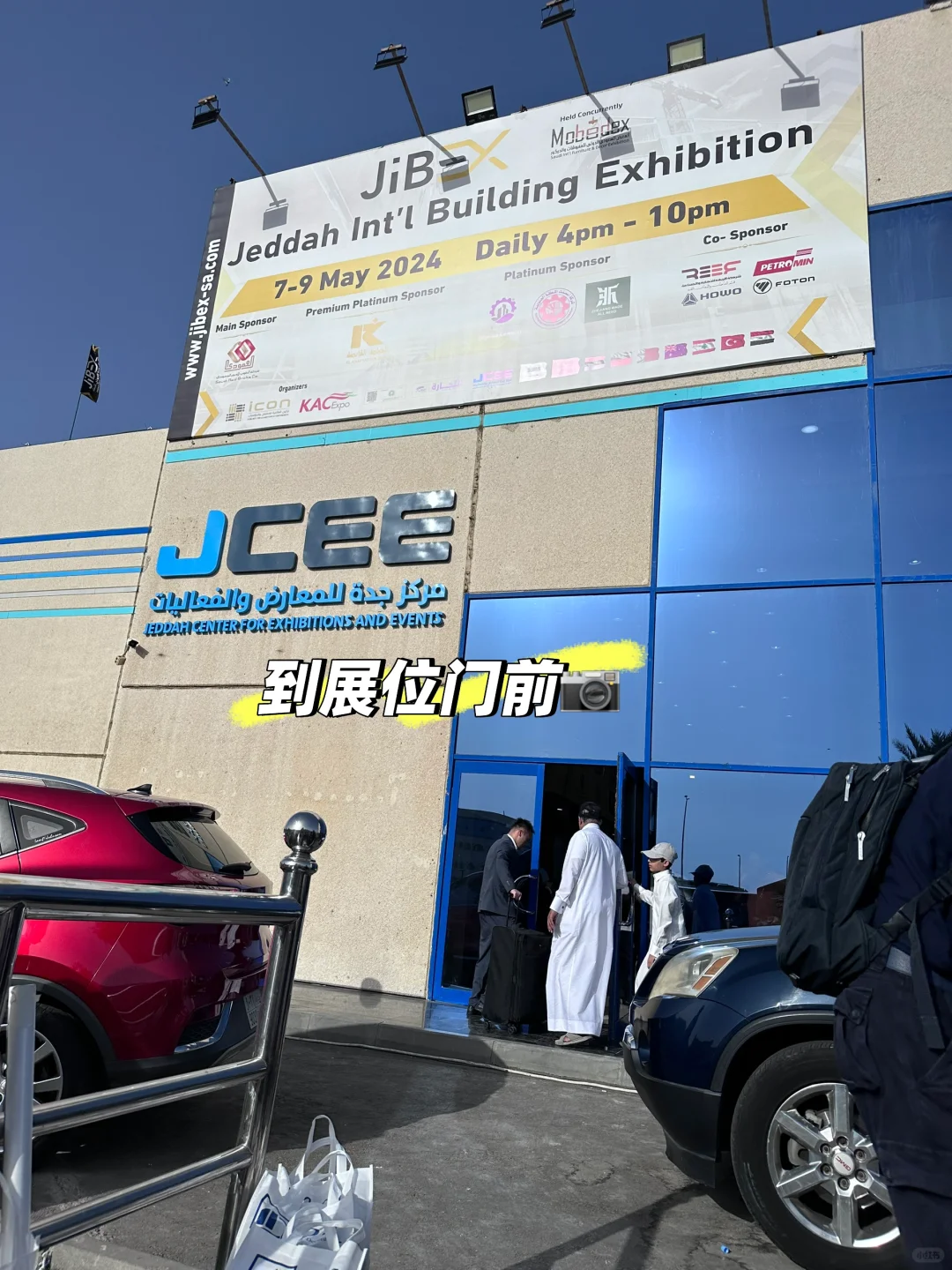 98年外贸业务员出国参展分享