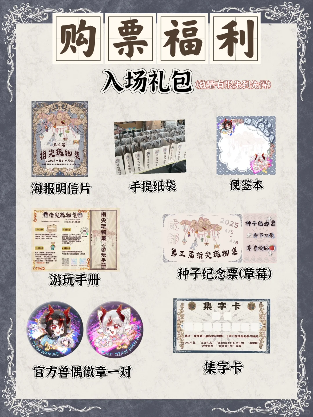 滴滴❗️成都zui大手工展“指尖玩物集3”来啦❗️