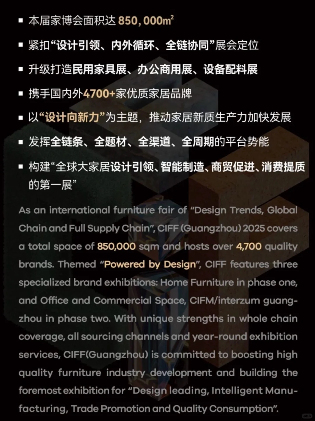 3月打卡！25年广州CIFF家具博览会全攻略