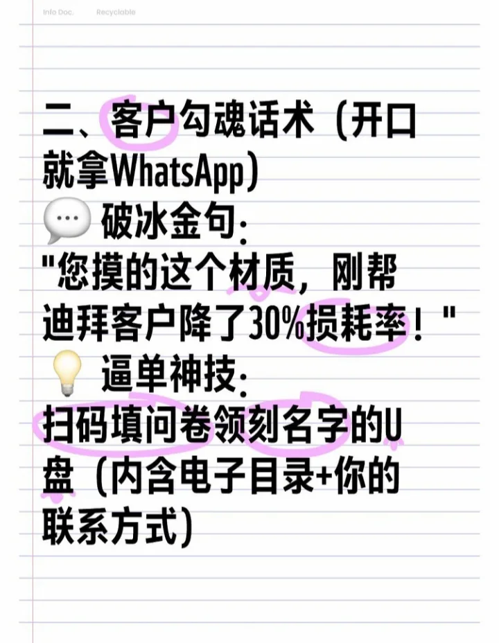 展会外国客户挤爆！逆袭全靠这10个心机准备