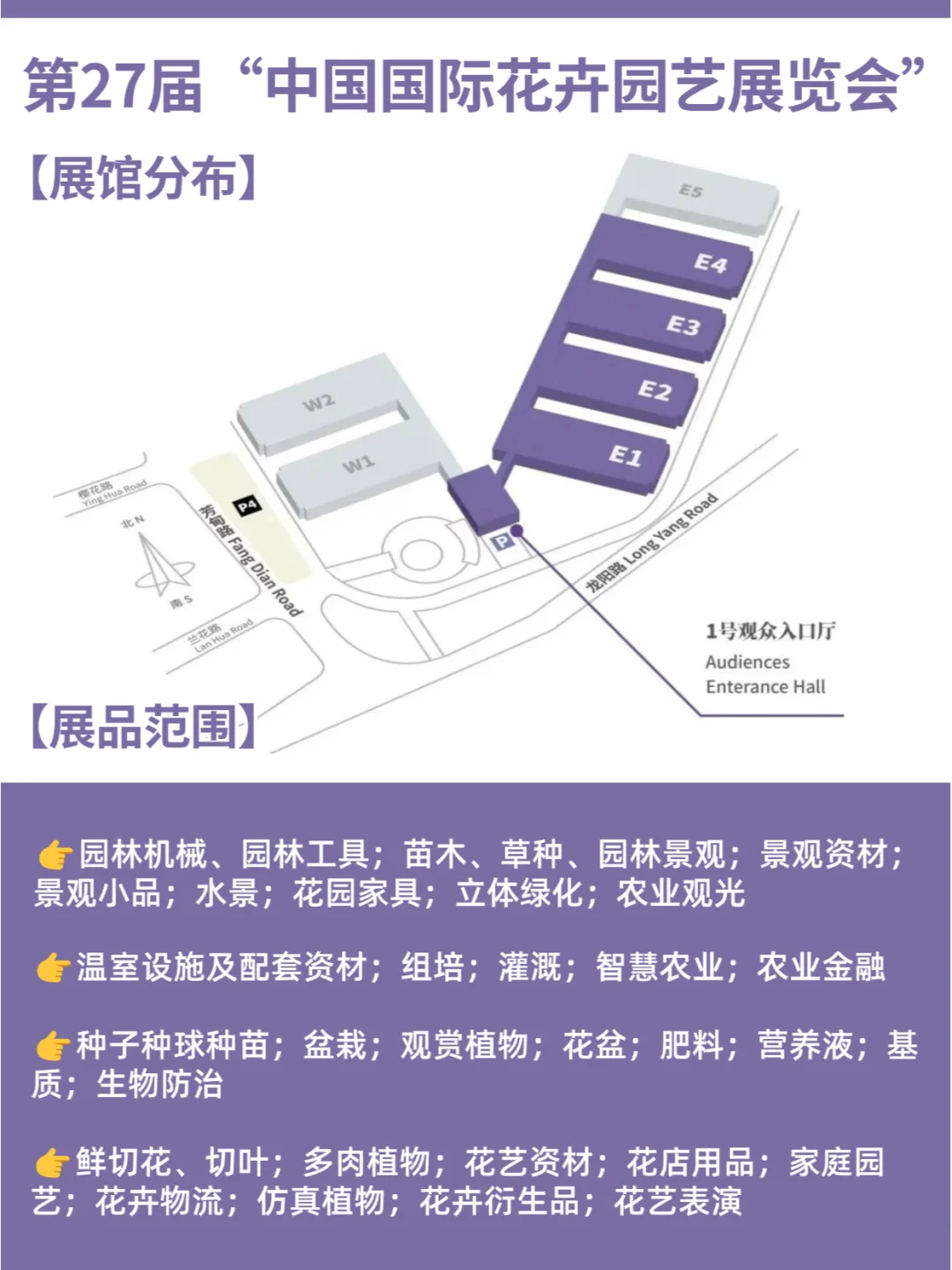 2025上海国际花卉展?预约免票攻略！