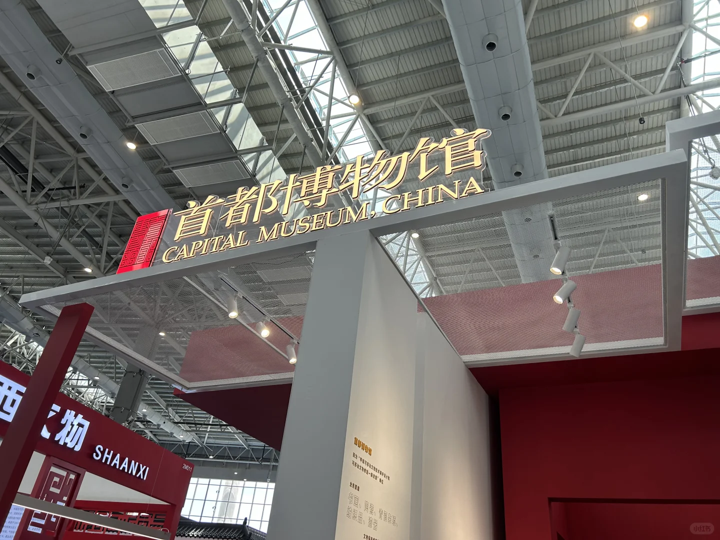 第十届中国博物馆及相关技术与产品博览会